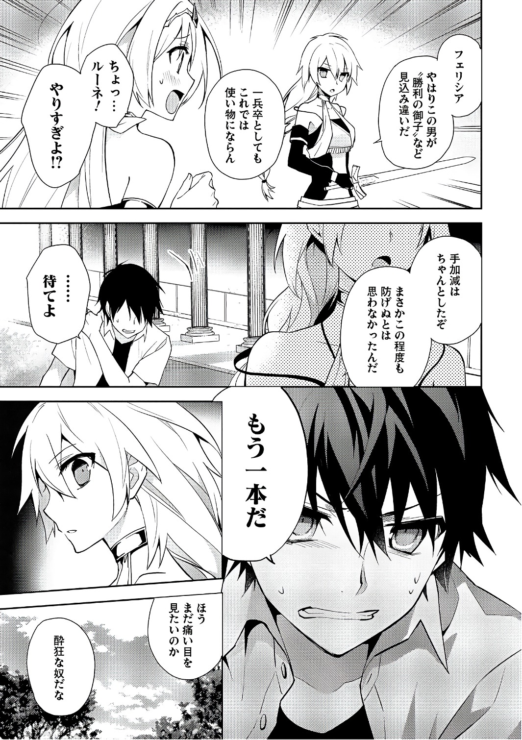 HYAKUREN NO HAOU TO SEIYAKU NO IKUSA OTOME - raw - Chapter 26 - https://jpdd.ccdd.to/JPDD/hyakurennohaoutoseiyakunoikusaotome/154492/ii0xo3e20zg.jpg