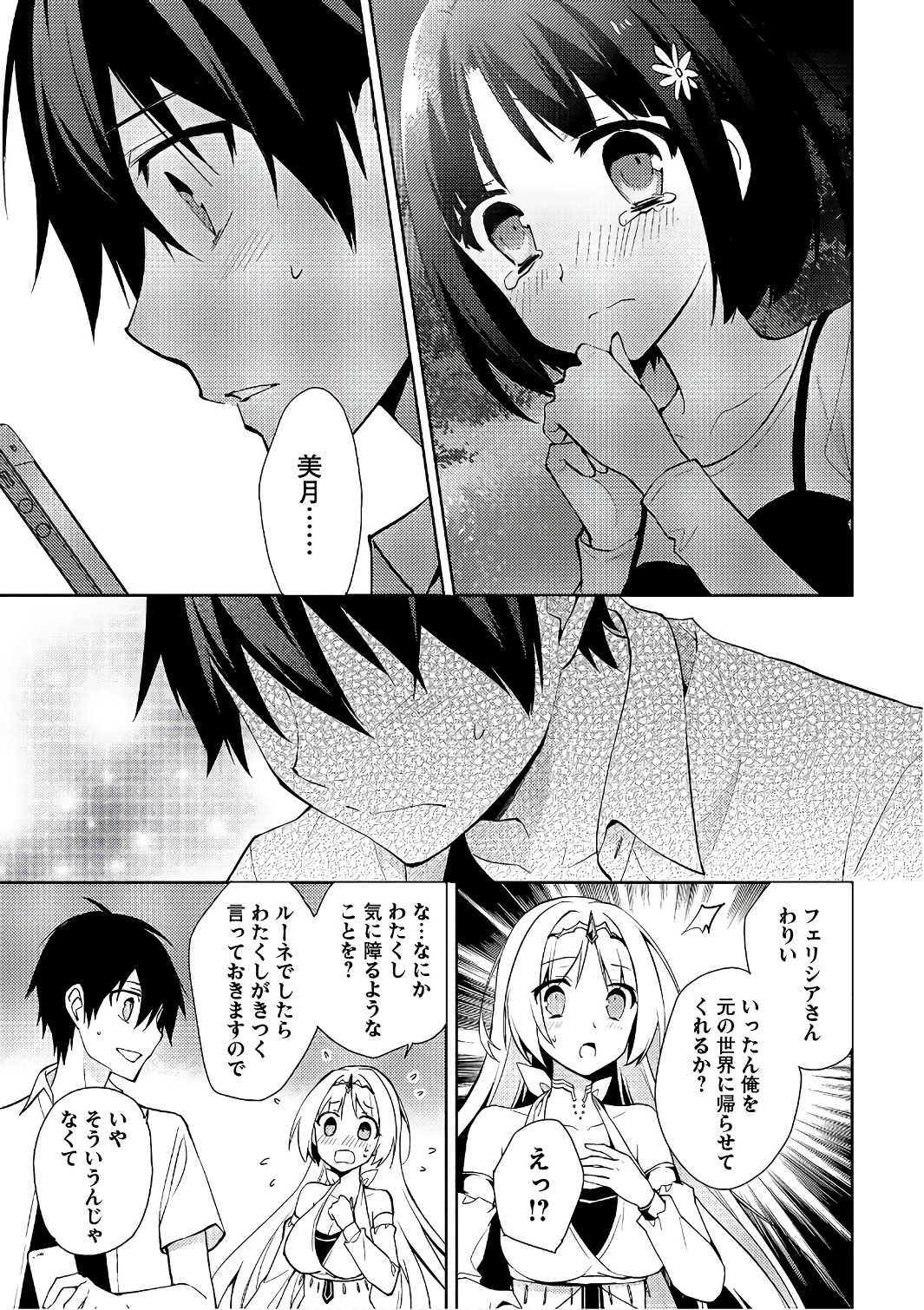 HYAKUREN NO HAOU TO SEIYAKU NO IKUSA OTOME - raw - Chapter 26 - https://jpdd.ccdd.to/JPDD/hyakurennohaoutoseiyakunoikusaotome/154492/j3bhnqrfx1j.jpg