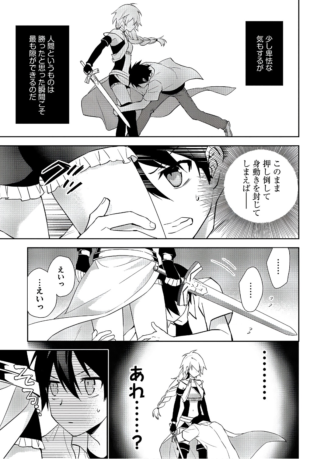 HYAKUREN NO HAOU TO SEIYAKU NO IKUSA OTOME - raw - Chapter 26 - https://jpdd.ccdd.to/JPDD/hyakurennohaoutoseiyakunoikusaotome/154492/onfe45ayeey.jpg
