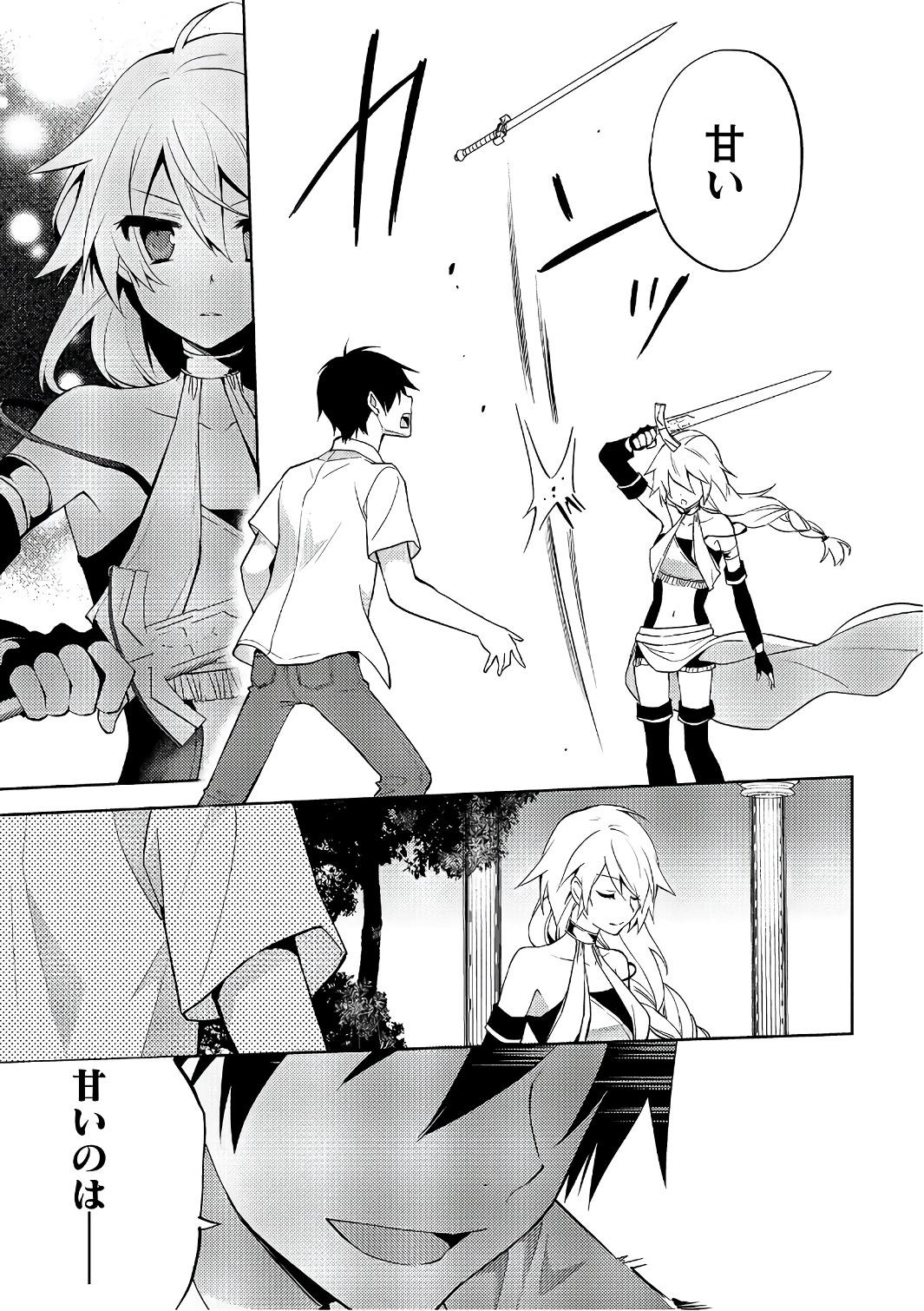 HYAKUREN NO HAOU TO SEIYAKU NO IKUSA OTOME - raw - Chapter 26 - https://jpdd.ccdd.to/JPDD/hyakurennohaoutoseiyakunoikusaotome/154492/qbxsifqb0lw.jpg