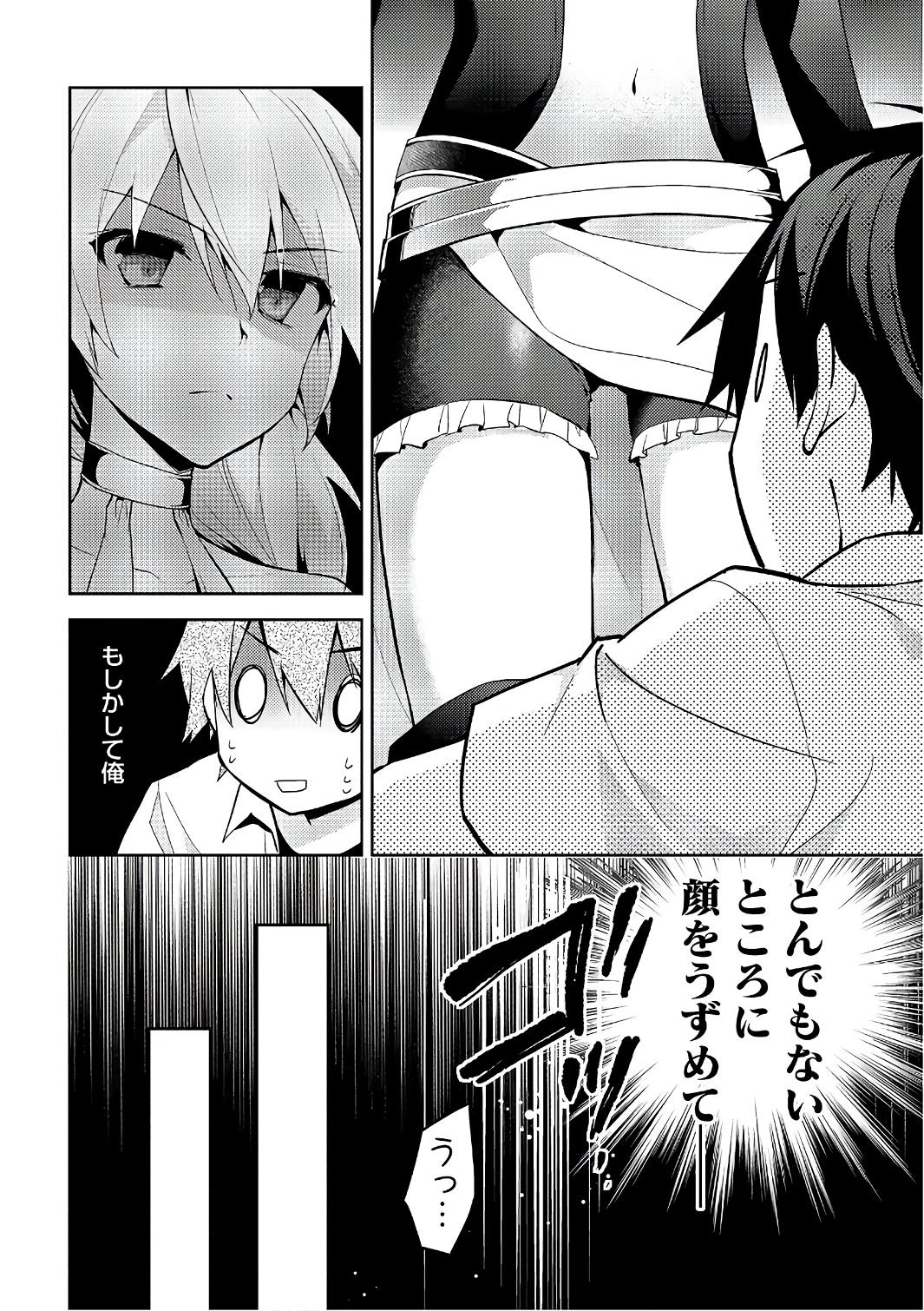 HYAKUREN NO HAOU TO SEIYAKU NO IKUSA OTOME - raw - Chapter 26 - https://jpdd.ccdd.to/JPDD/hyakurennohaoutoseiyakunoikusaotome/154492/qy5ox2gsvjo.jpg