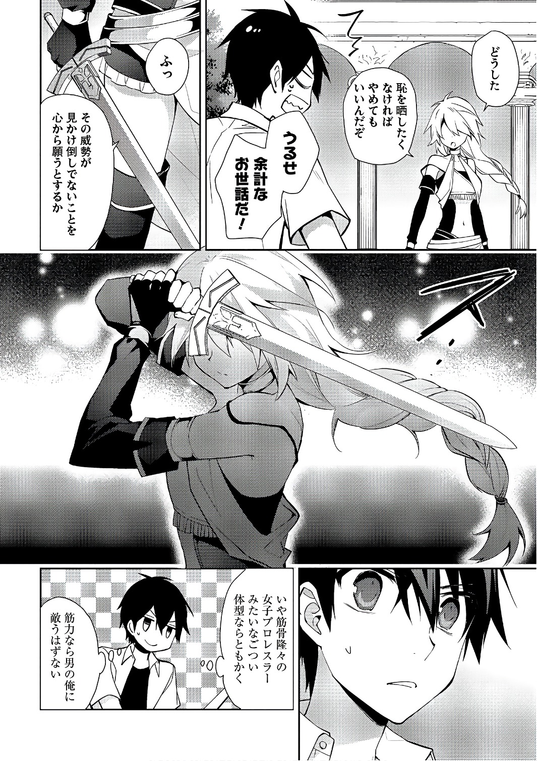 HYAKUREN NO HAOU TO SEIYAKU NO IKUSA OTOME - raw - Chapter 26 - https://jpdd.ccdd.to/JPDD/hyakurennohaoutoseiyakunoikusaotome/154492/rmpopo4m3oh.jpg