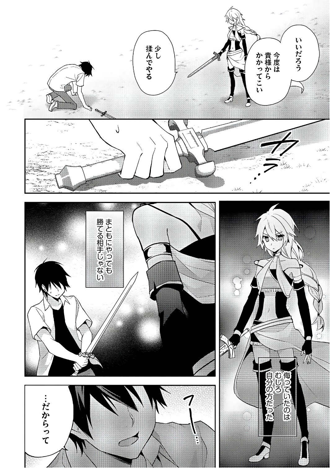 HYAKUREN NO HAOU TO SEIYAKU NO IKUSA OTOME - raw - Chapter 26 - https://jpdd.ccdd.to/JPDD/hyakurennohaoutoseiyakunoikusaotome/154492/wwqaewmzvus.jpg