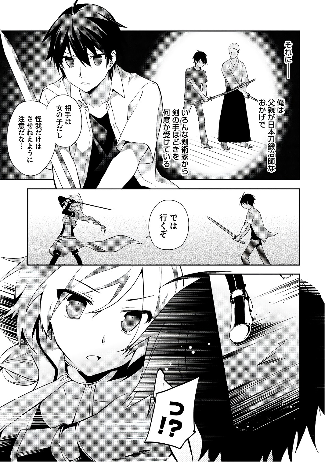 HYAKUREN NO HAOU TO SEIYAKU NO IKUSA OTOME - raw - Chapter 26 - https://jpdd.ccdd.to/JPDD/hyakurennohaoutoseiyakunoikusaotome/154492/xynwte5q5z4.jpg