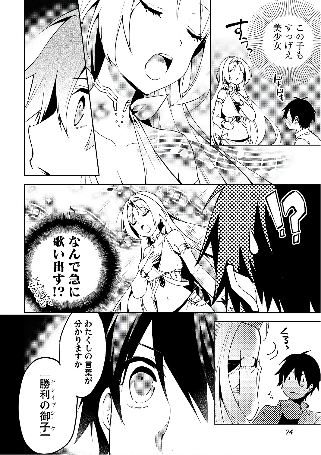 HYAKUREN NO HAOU TO SEIYAKU NO IKUSA OTOME - raw - Chapter 25 - https://jpdd.ccdd.to/JPDD/hyakurennohaoutoseiyakunoikusaotome/154493/3b2rzuxw3pl.jpg