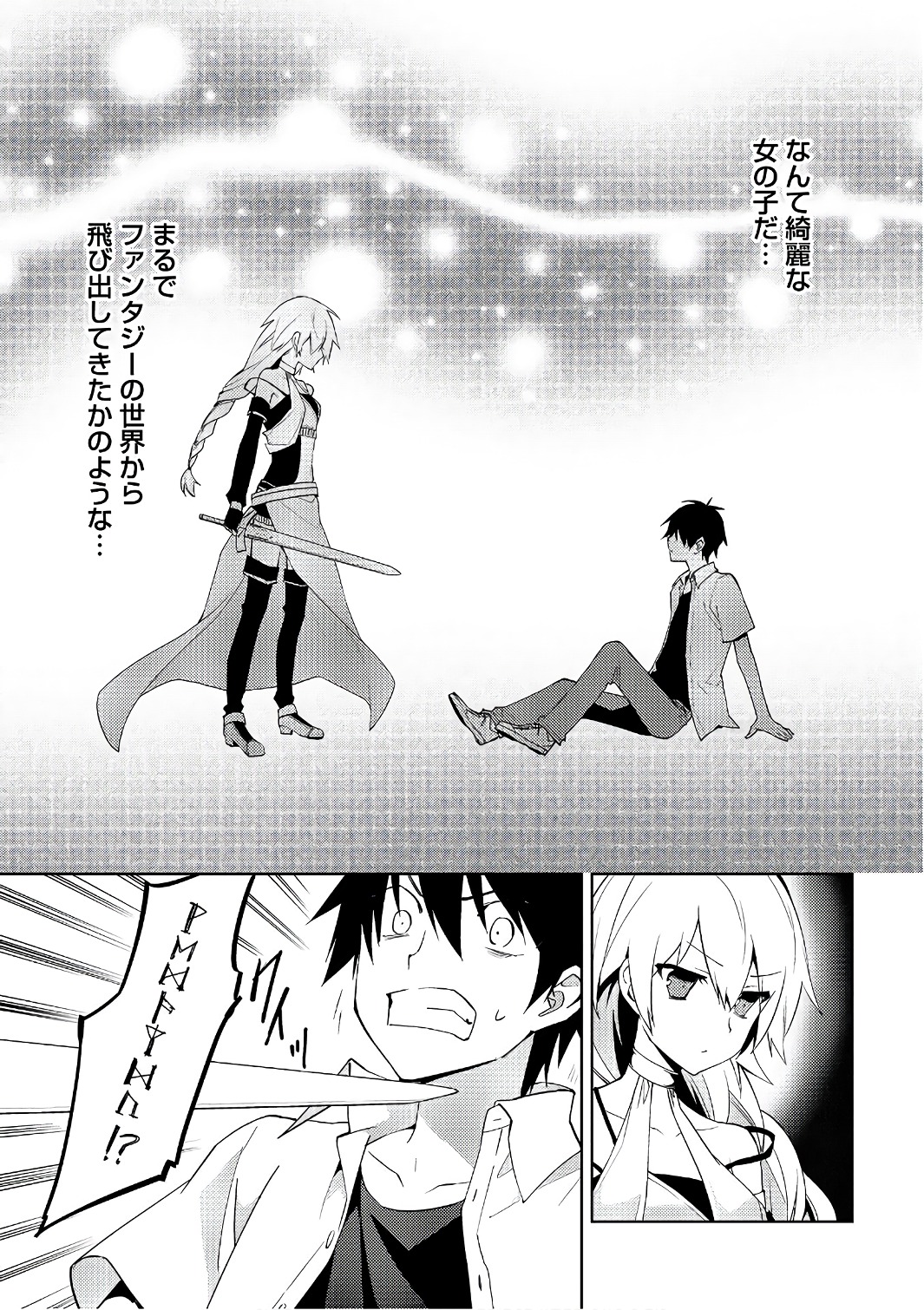 HYAKUREN NO HAOU TO SEIYAKU NO IKUSA OTOME - raw - Chapter 25 - https://jpdd.ccdd.to/JPDD/hyakurennohaoutoseiyakunoikusaotome/154493/cpd2u1w4es3.jpg