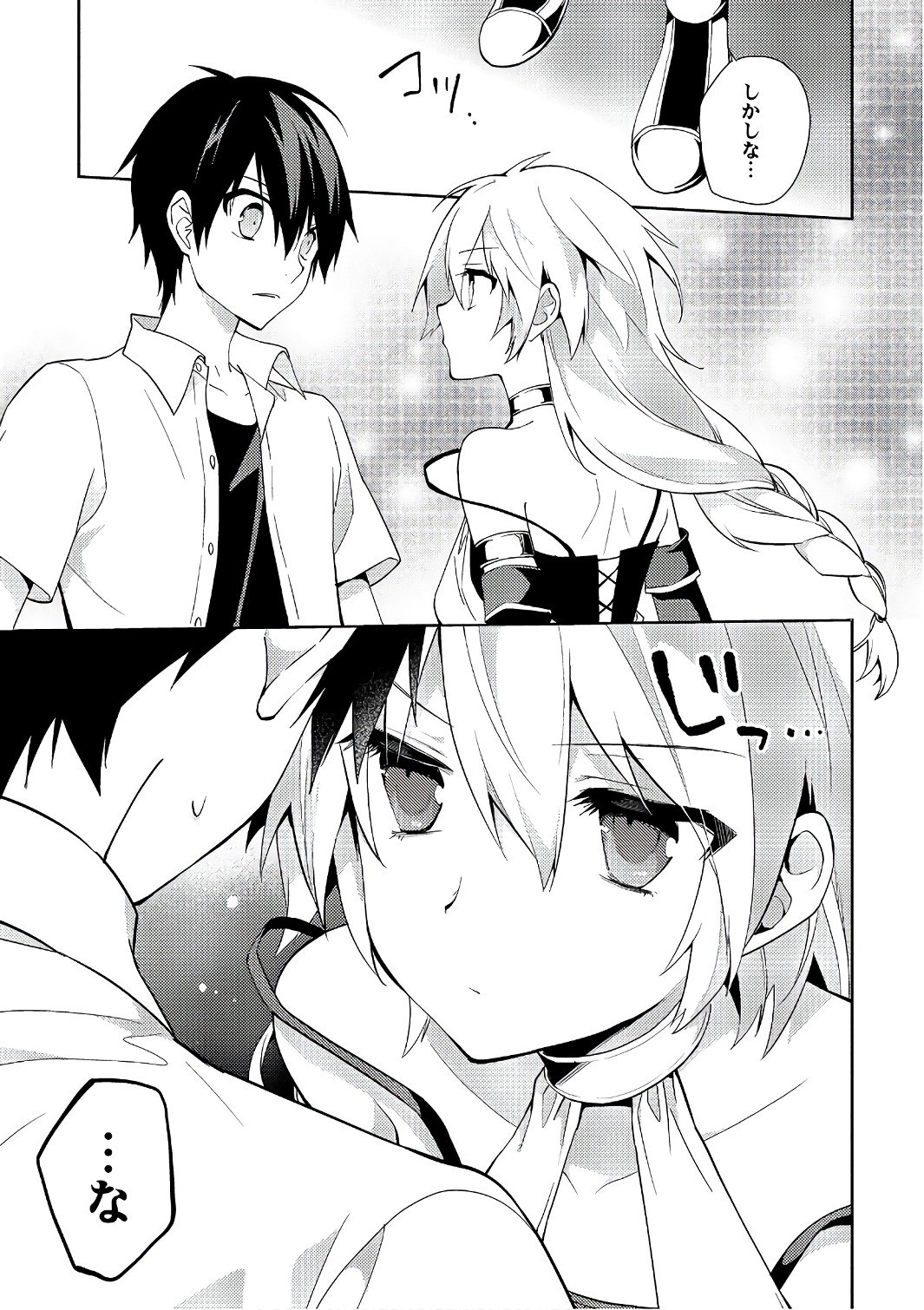HYAKUREN NO HAOU TO SEIYAKU NO IKUSA OTOME - raw - Chapter 25 - https://jpdd.ccdd.to/JPDD/hyakurennohaoutoseiyakunoikusaotome/154493/hisjblapjy1.jpg