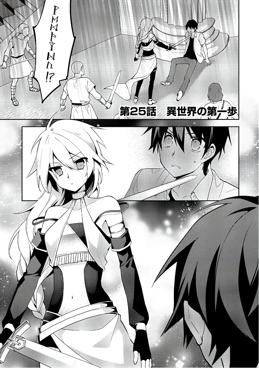 HYAKUREN NO HAOU TO SEIYAKU NO IKUSA OTOME - raw - Chapter 25 - https://jpdd.ccdd.to/JPDD/hyakurennohaoutoseiyakunoikusaotome/154493/ko3ncnha5sg.jpg