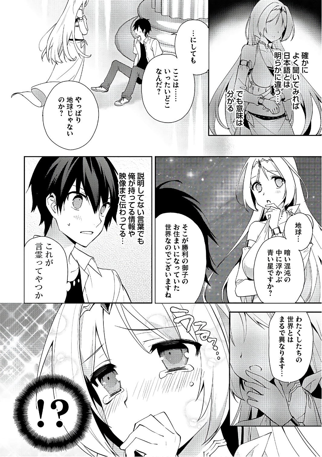 HYAKUREN NO HAOU TO SEIYAKU NO IKUSA OTOME - raw - Chapter 25 - https://jpdd.ccdd.to/JPDD/hyakurennohaoutoseiyakunoikusaotome/154493/pxtddppu1pe.jpg
