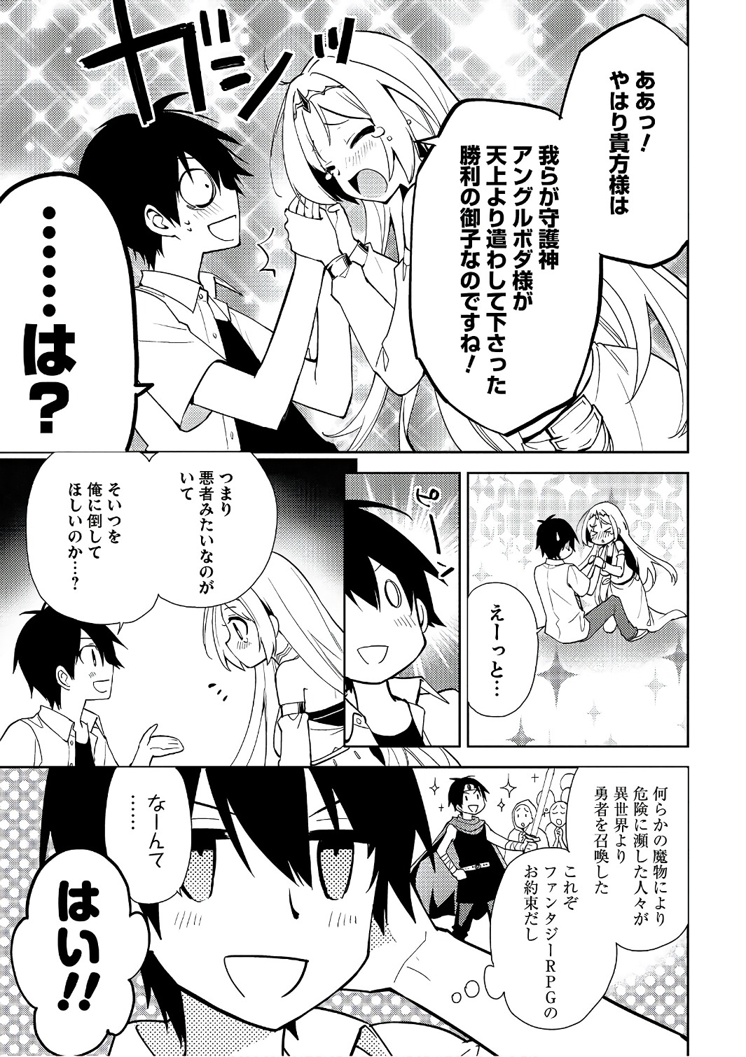 HYAKUREN NO HAOU TO SEIYAKU NO IKUSA OTOME - raw - Chapter 25 - https://jpdd.ccdd.to/JPDD/hyakurennohaoutoseiyakunoikusaotome/154493/ugnugxskwpv.jpg