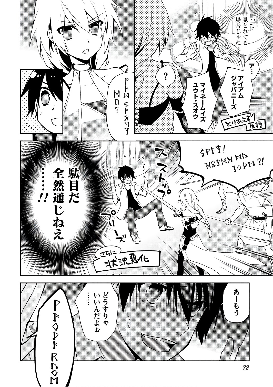 HYAKUREN NO HAOU TO SEIYAKU NO IKUSA OTOME - raw - Chapter 25 - https://jpdd.ccdd.to/JPDD/hyakurennohaoutoseiyakunoikusaotome/154493/yzcto3p4ixa.jpg