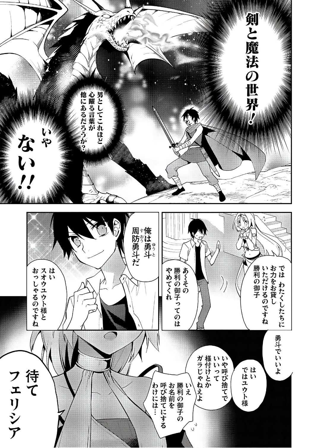 HYAKUREN NO HAOU TO SEIYAKU NO IKUSA OTOME - raw - Chapter 25 - https://jpdd.ccdd.to/JPDD/hyakurennohaoutoseiyakunoikusaotome/154493/z0q4jqefw0x.jpg