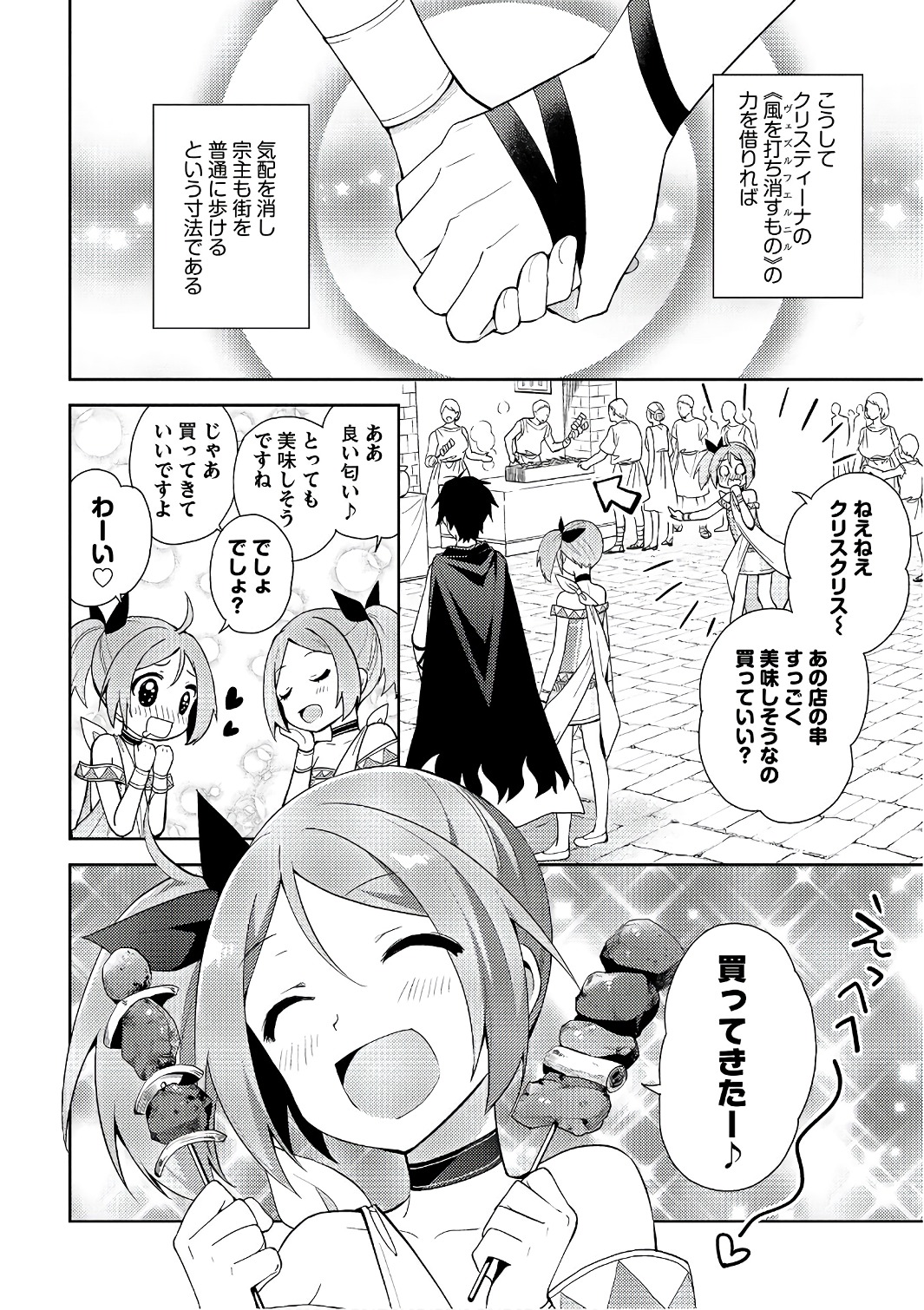 HYAKUREN NO HAOU TO SEIYAKU NO IKUSA OTOME - raw - Chapter 24 - https://jpdd.ccdd.to/JPDD/hyakurennohaoutoseiyakunoikusaotome/154494/21igv0jvljp.jpg