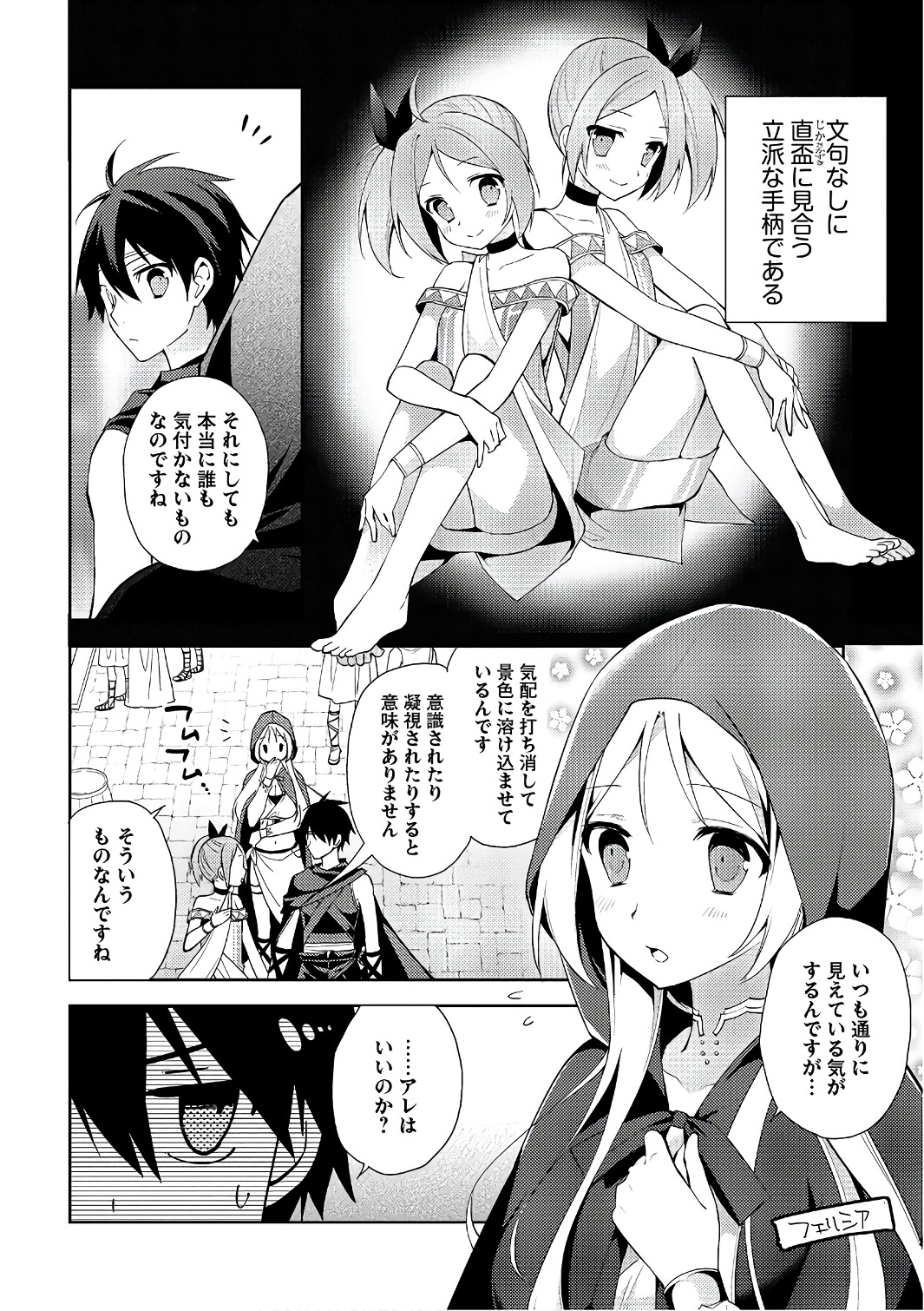 HYAKUREN NO HAOU TO SEIYAKU NO IKUSA OTOME - raw - Chapter 24 - https://jpdd.ccdd.to/JPDD/hyakurennohaoutoseiyakunoikusaotome/154494/320v5thd2yx.jpg