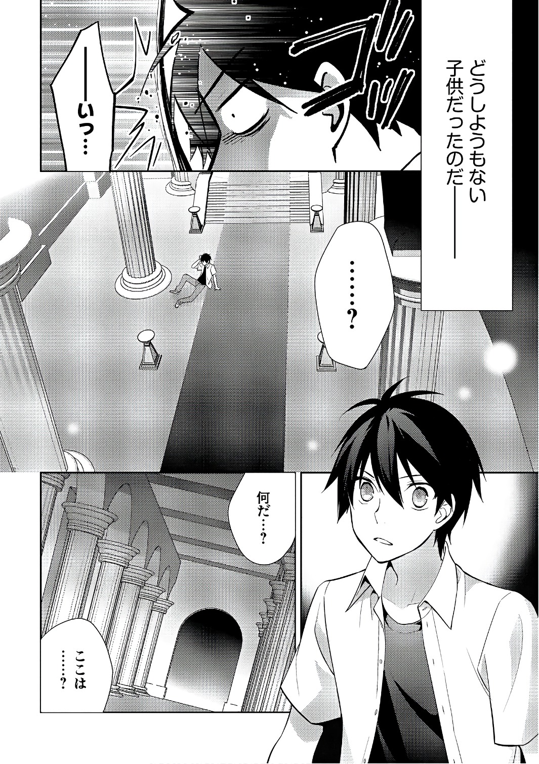 HYAKUREN NO HAOU TO SEIYAKU NO IKUSA OTOME - raw - Chapter 24 - https://jpdd.ccdd.to/JPDD/hyakurennohaoutoseiyakunoikusaotome/154494/44kwgqozj2h.jpg
