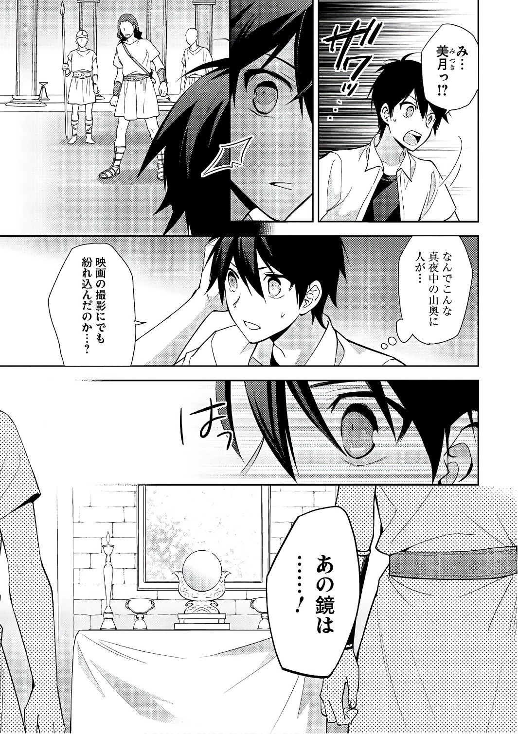 HYAKUREN NO HAOU TO SEIYAKU NO IKUSA OTOME - raw - Chapter 24 - https://jpdd.ccdd.to/JPDD/hyakurennohaoutoseiyakunoikusaotome/154494/awwq0ccjzgd.jpg