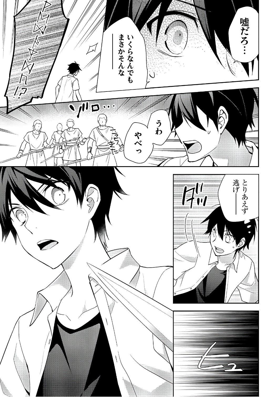 HYAKUREN NO HAOU TO SEIYAKU NO IKUSA OTOME - raw - Chapter 24 - https://jpdd.ccdd.to/JPDD/hyakurennohaoutoseiyakunoikusaotome/154494/dyqw3n54rla.jpg