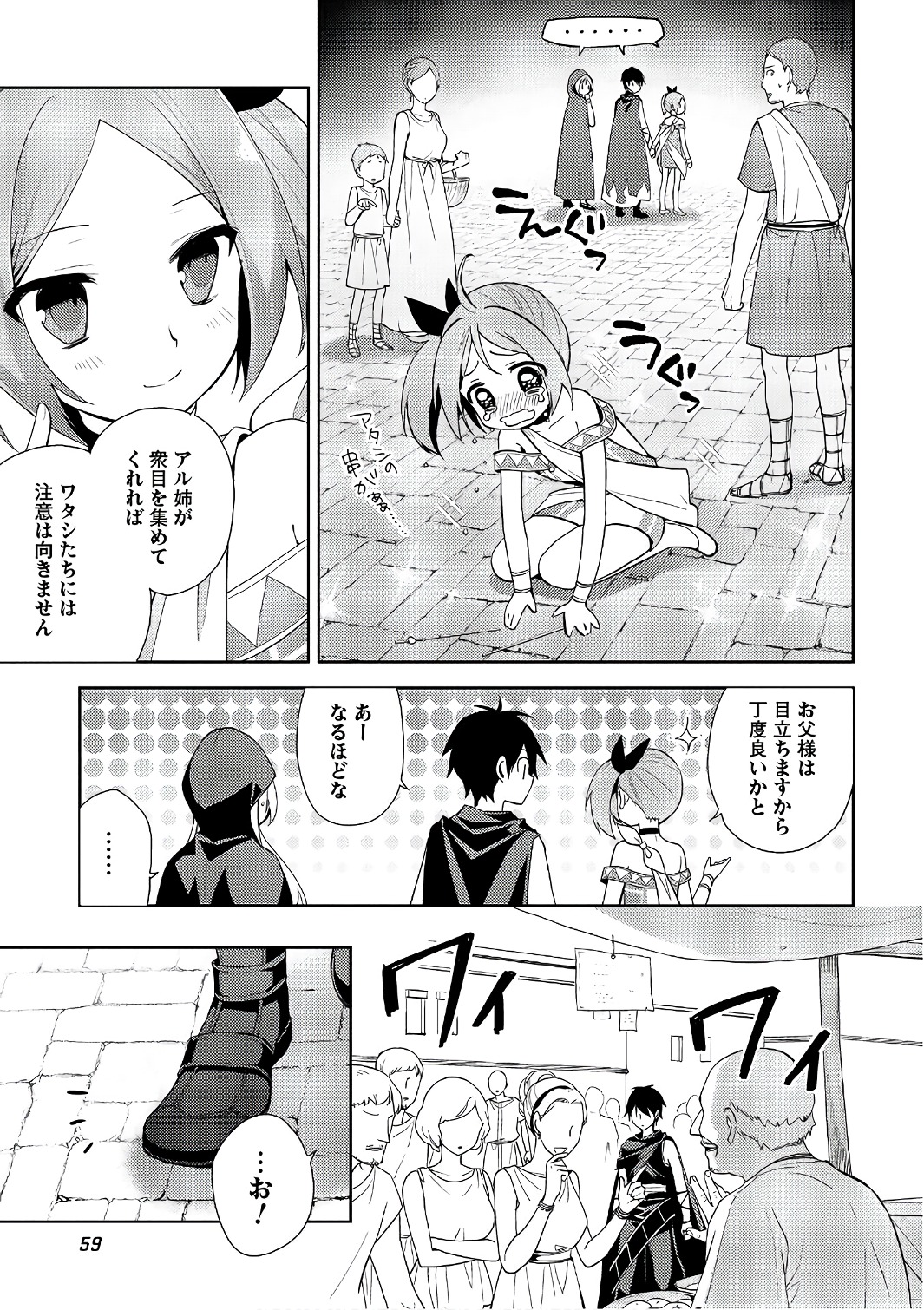 HYAKUREN NO HAOU TO SEIYAKU NO IKUSA OTOME - raw - Chapter 24 - https://jpdd.ccdd.to/JPDD/hyakurennohaoutoseiyakunoikusaotome/154494/enspp21ajmg.jpg
