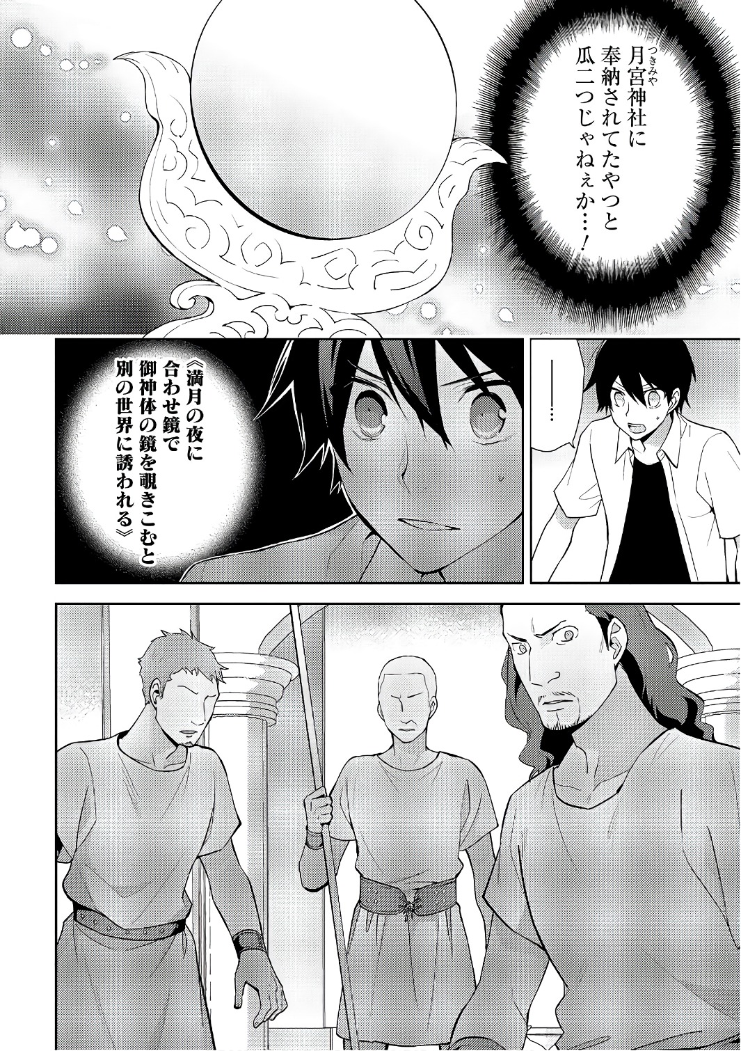 HYAKUREN NO HAOU TO SEIYAKU NO IKUSA OTOME - raw - Chapter 24 - https://jpdd.ccdd.to/JPDD/hyakurennohaoutoseiyakunoikusaotome/154494/r1vi1smlvxg.jpg