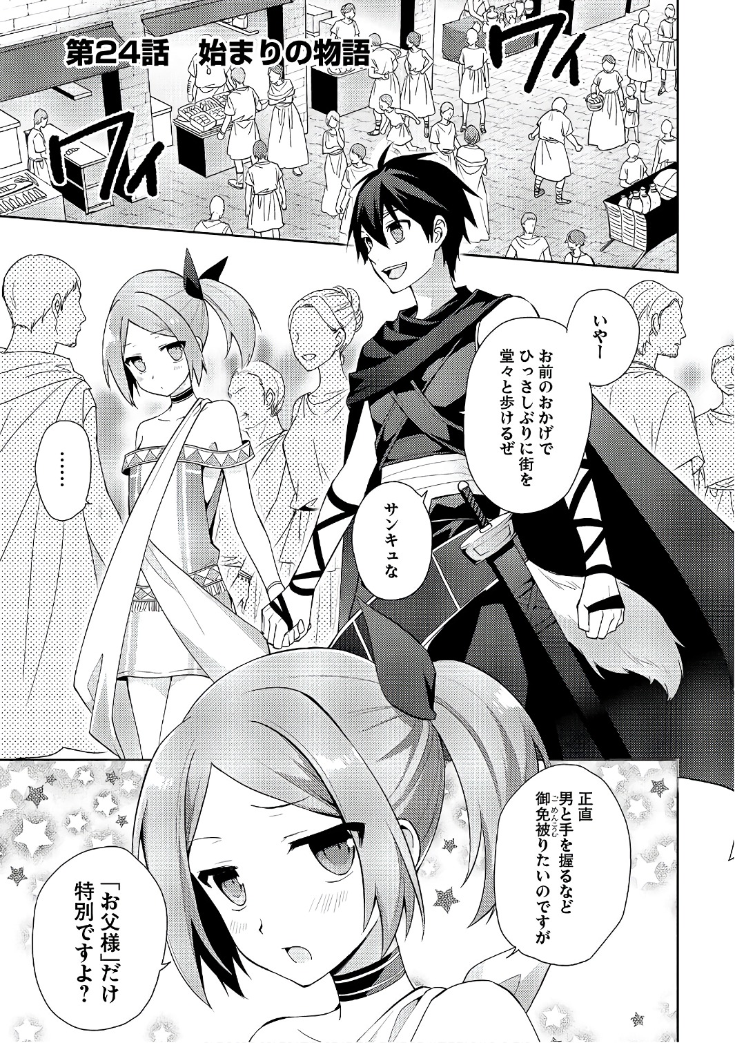 HYAKUREN NO HAOU TO SEIYAKU NO IKUSA OTOME - raw - Chapter 24 - https://jpdd.ccdd.to/JPDD/hyakurennohaoutoseiyakunoikusaotome/154494/sc4jmmbk1x0.jpg