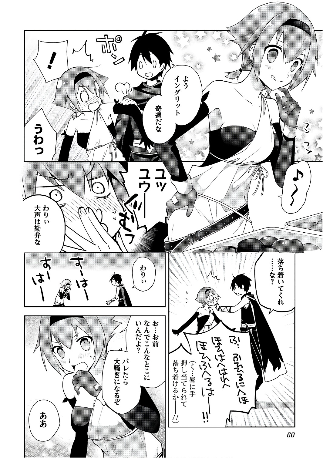 HYAKUREN NO HAOU TO SEIYAKU NO IKUSA OTOME - raw - Chapter 24 - https://jpdd.ccdd.to/JPDD/hyakurennohaoutoseiyakunoikusaotome/154494/wtrklkxsb0v.jpg