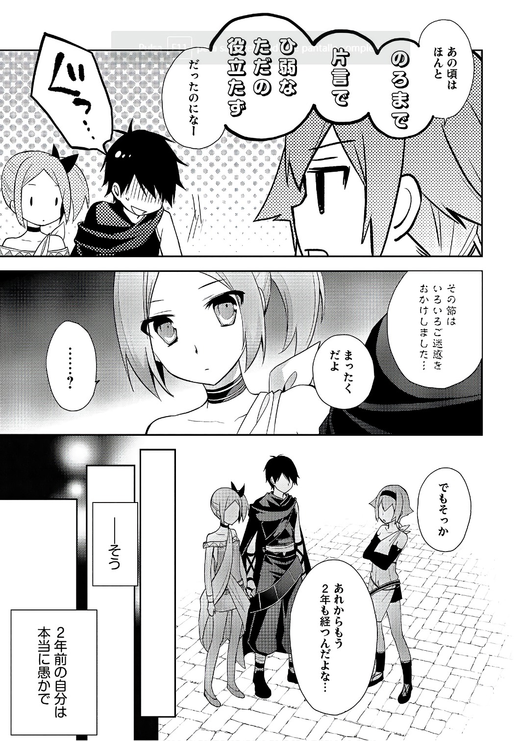 HYAKUREN NO HAOU TO SEIYAKU NO IKUSA OTOME - raw - Chapter 24 - https://jpdd.ccdd.to/JPDD/hyakurennohaoutoseiyakunoikusaotome/154494/xhi5wdzluzq.jpg