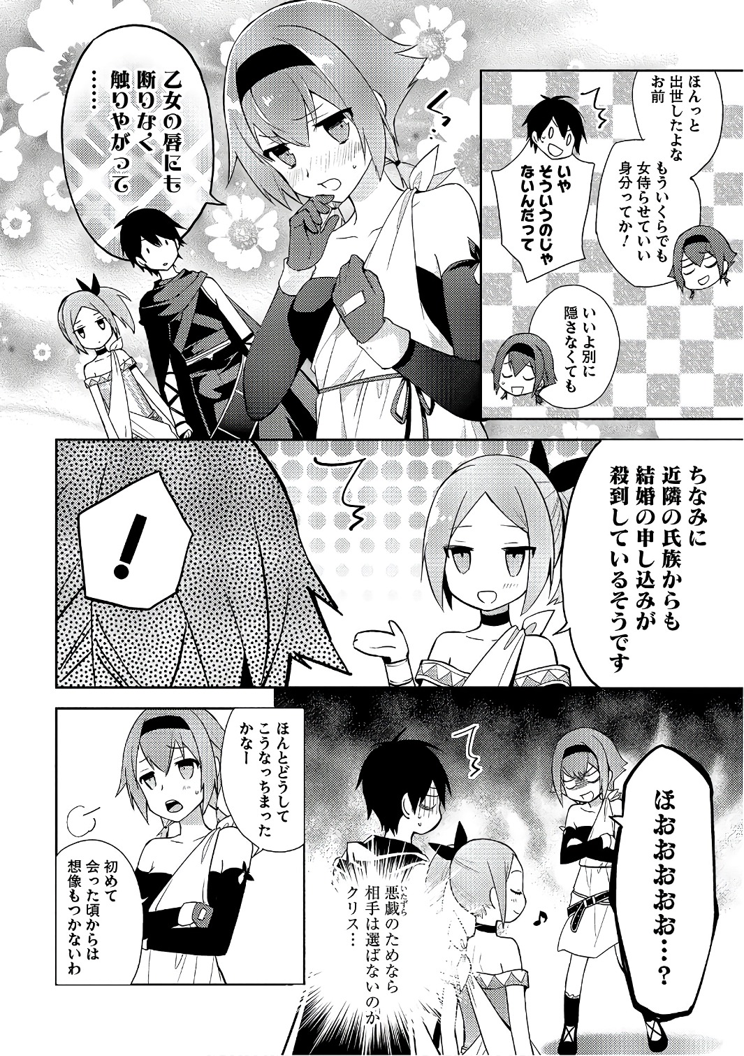 HYAKUREN NO HAOU TO SEIYAKU NO IKUSA OTOME - raw - Chapter 24 - https://jpdd.ccdd.to/JPDD/hyakurennohaoutoseiyakunoikusaotome/154494/yq2bonqw2jf.jpg