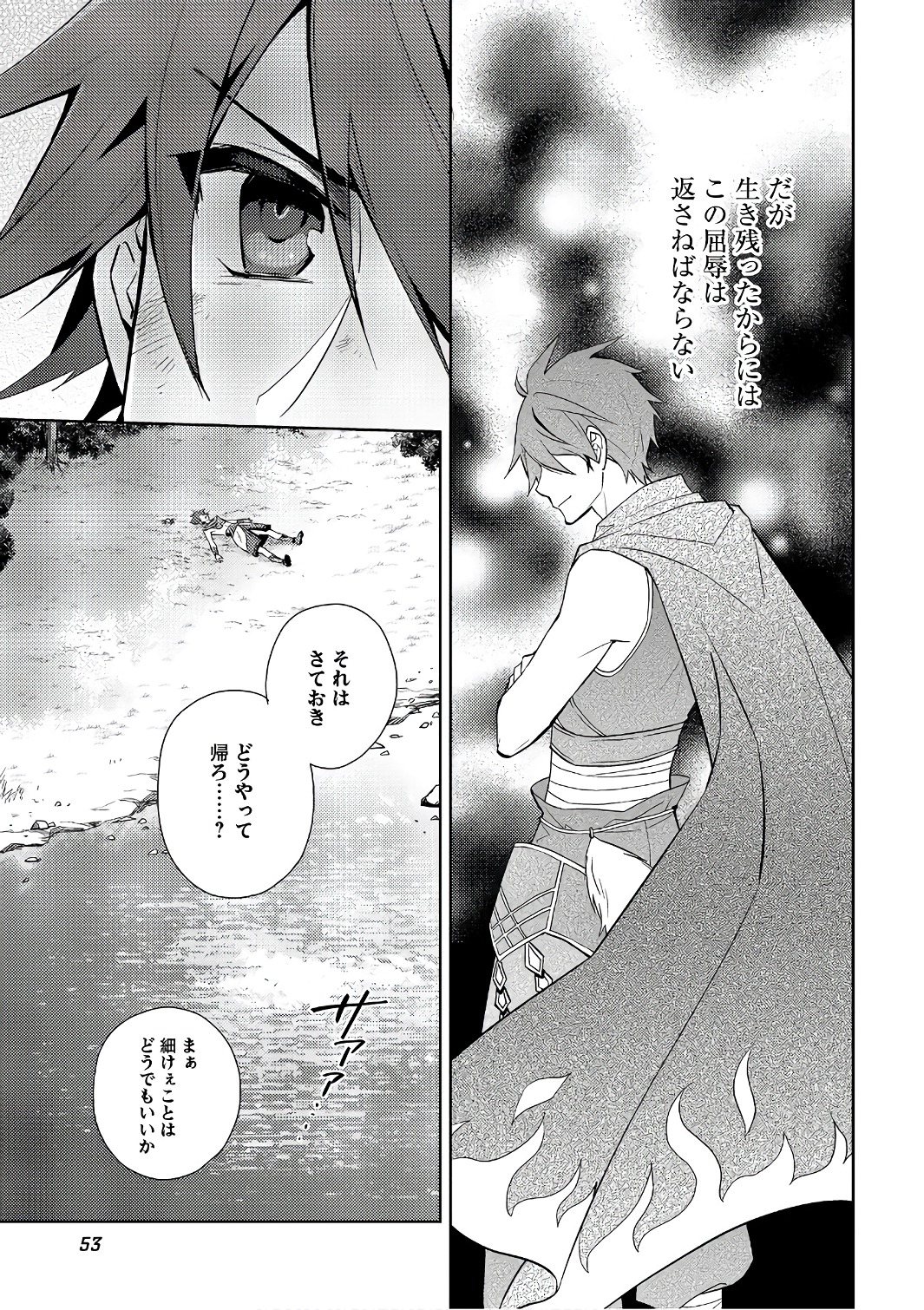 HYAKUREN NO HAOU TO SEIYAKU NO IKUSA OTOME - raw - Chapter 23 - https://jpdd.ccdd.to/JPDD/hyakurennohaoutoseiyakunoikusaotome/154495/3vhxcbbem5s.jpg