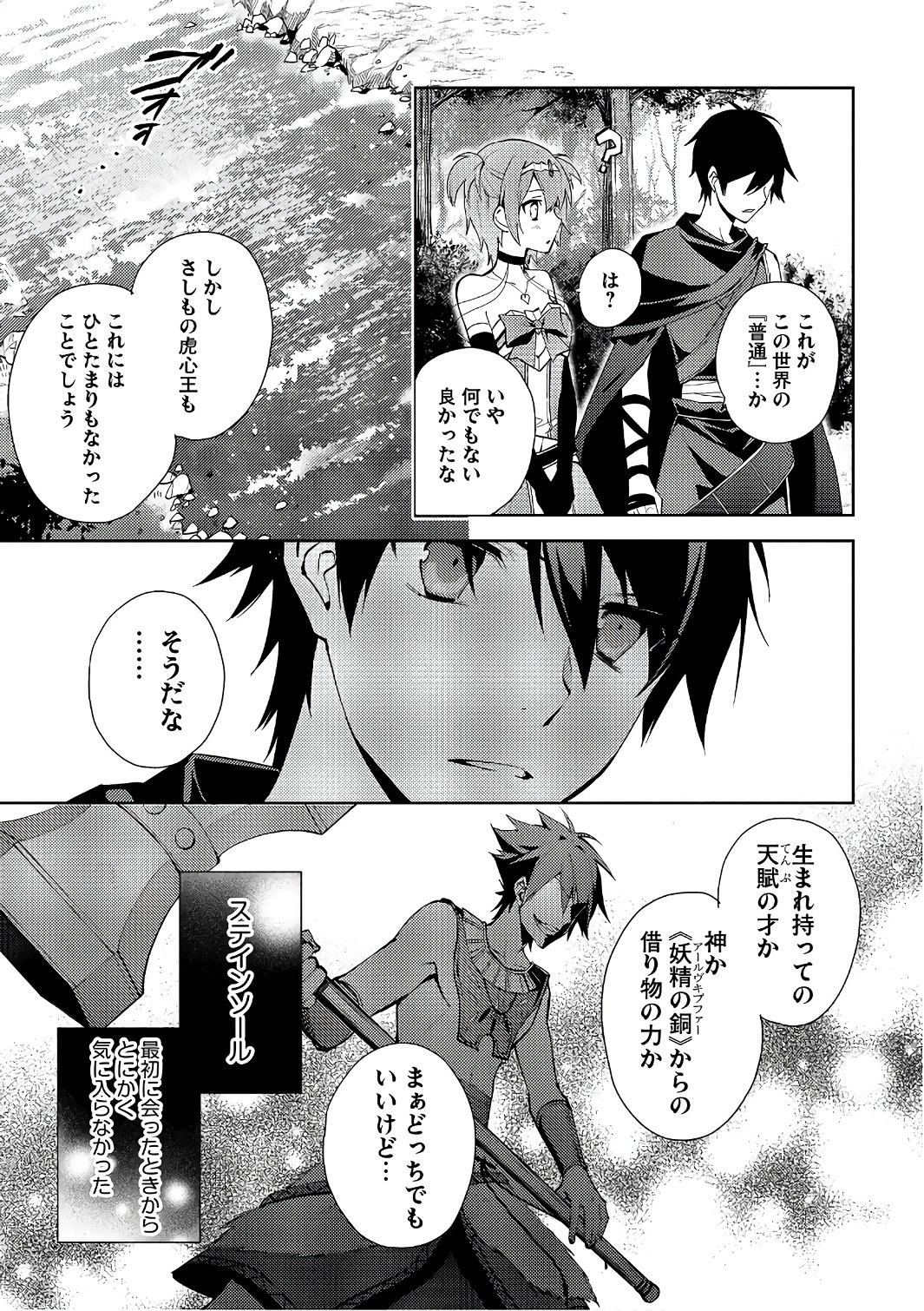 HYAKUREN NO HAOU TO SEIYAKU NO IKUSA OTOME - raw - Chapter 23 - https://jpdd.ccdd.to/JPDD/hyakurennohaoutoseiyakunoikusaotome/154495/dkm2by3yt2x.jpg