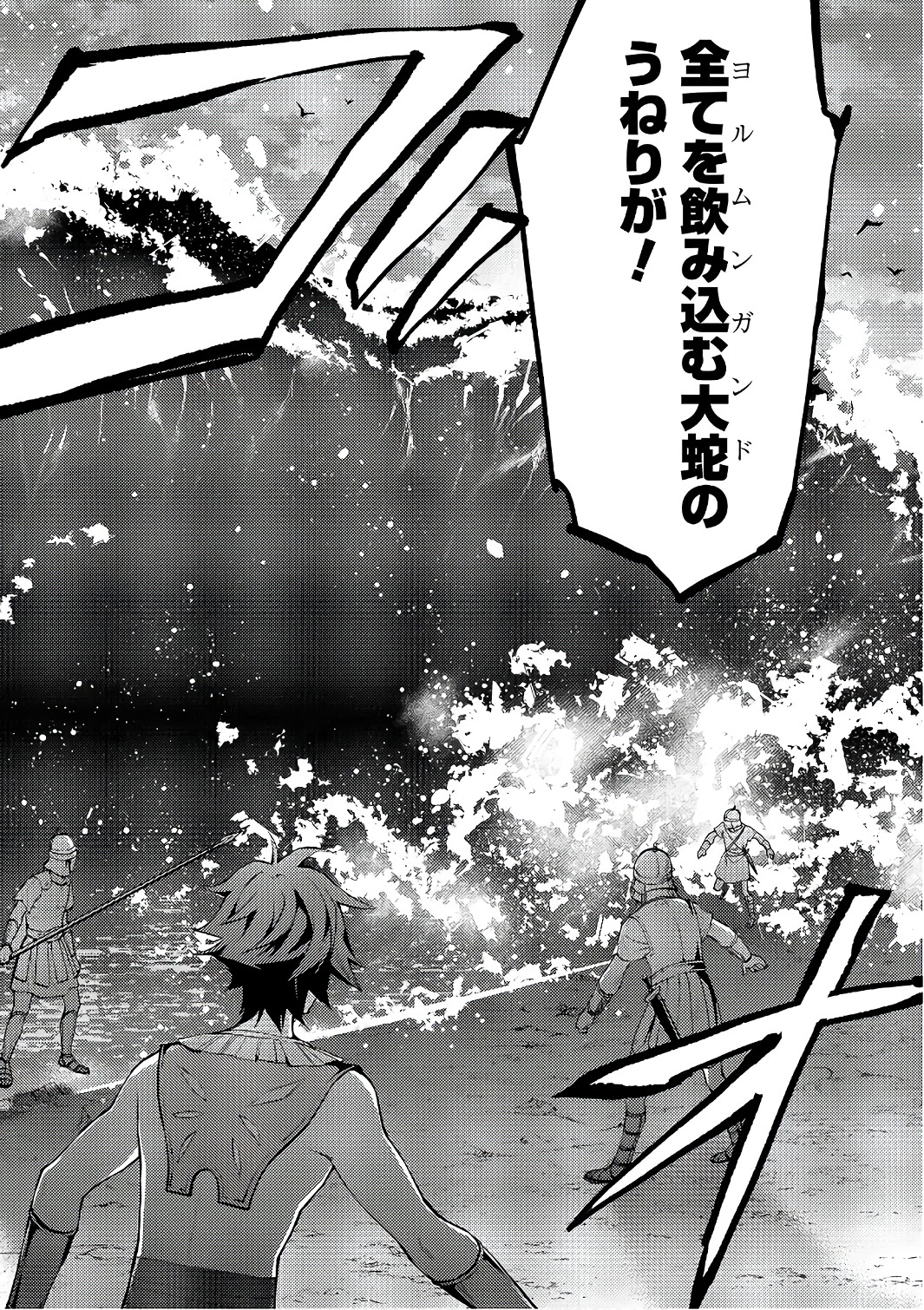 HYAKUREN NO HAOU TO SEIYAKU NO IKUSA OTOME - raw - Chapter 23 - https://jpdd.ccdd.to/JPDD/hyakurennohaoutoseiyakunoikusaotome/154495/fe1v211dnhe.jpg