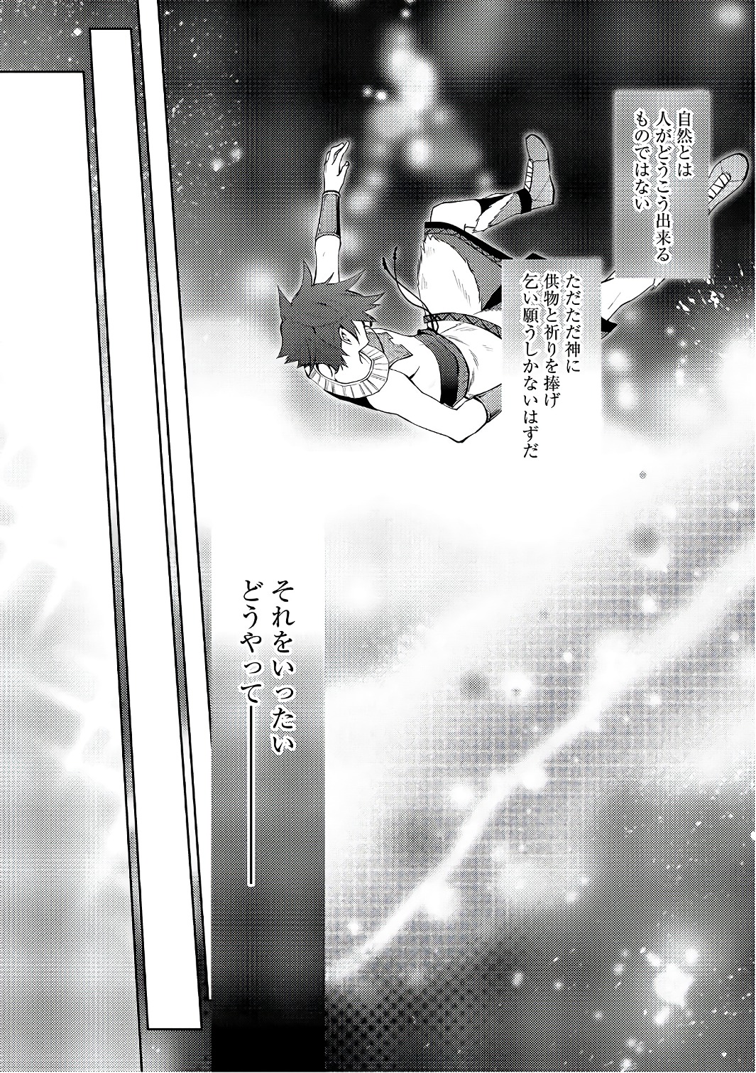 HYAKUREN NO HAOU TO SEIYAKU NO IKUSA OTOME - raw - Chapter 23 - https://jpdd.ccdd.to/JPDD/hyakurennohaoutoseiyakunoikusaotome/154495/jhhgbnigm33.jpg