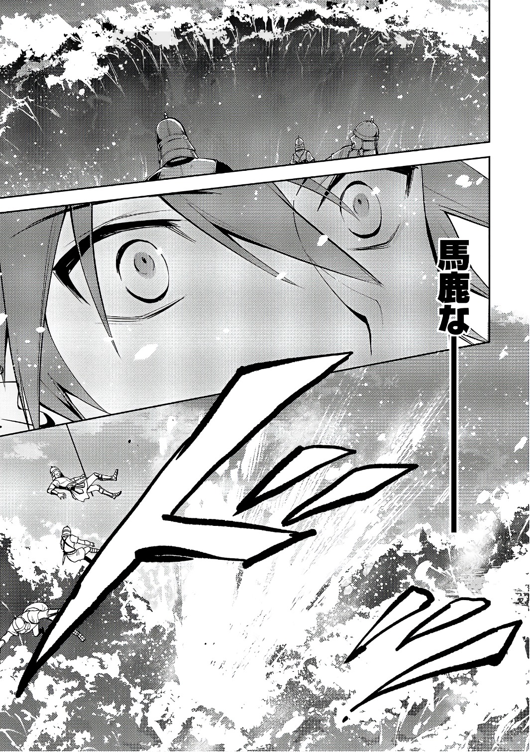 HYAKUREN NO HAOU TO SEIYAKU NO IKUSA OTOME - raw - Chapter 23 - https://jpdd.ccdd.to/JPDD/hyakurennohaoutoseiyakunoikusaotome/154495/lnqdfch3kqf.jpg