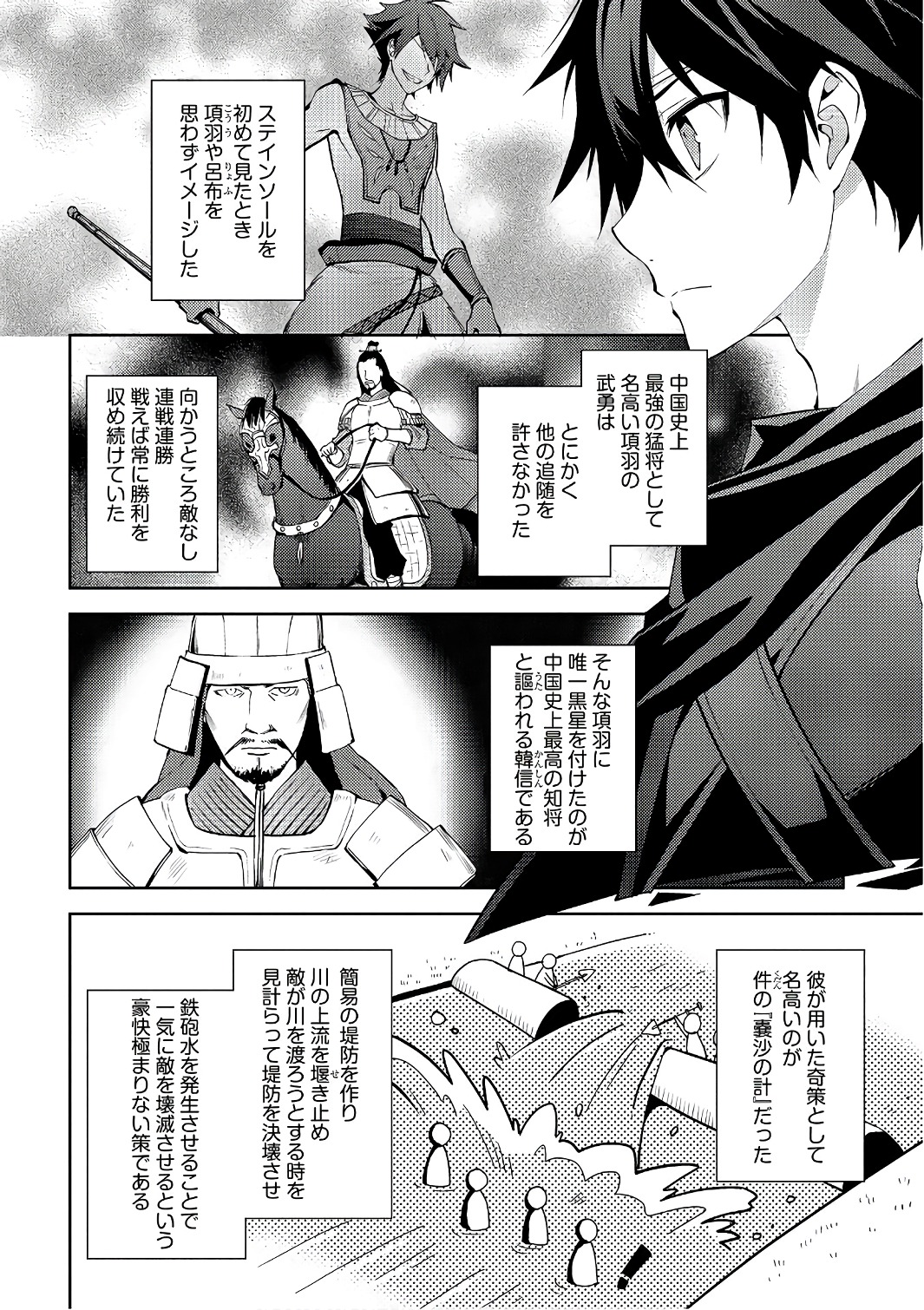 HYAKUREN NO HAOU TO SEIYAKU NO IKUSA OTOME - raw - Chapter 23 - https://jpdd.ccdd.to/JPDD/hyakurennohaoutoseiyakunoikusaotome/154495/qlzzecnc4ju.jpg
