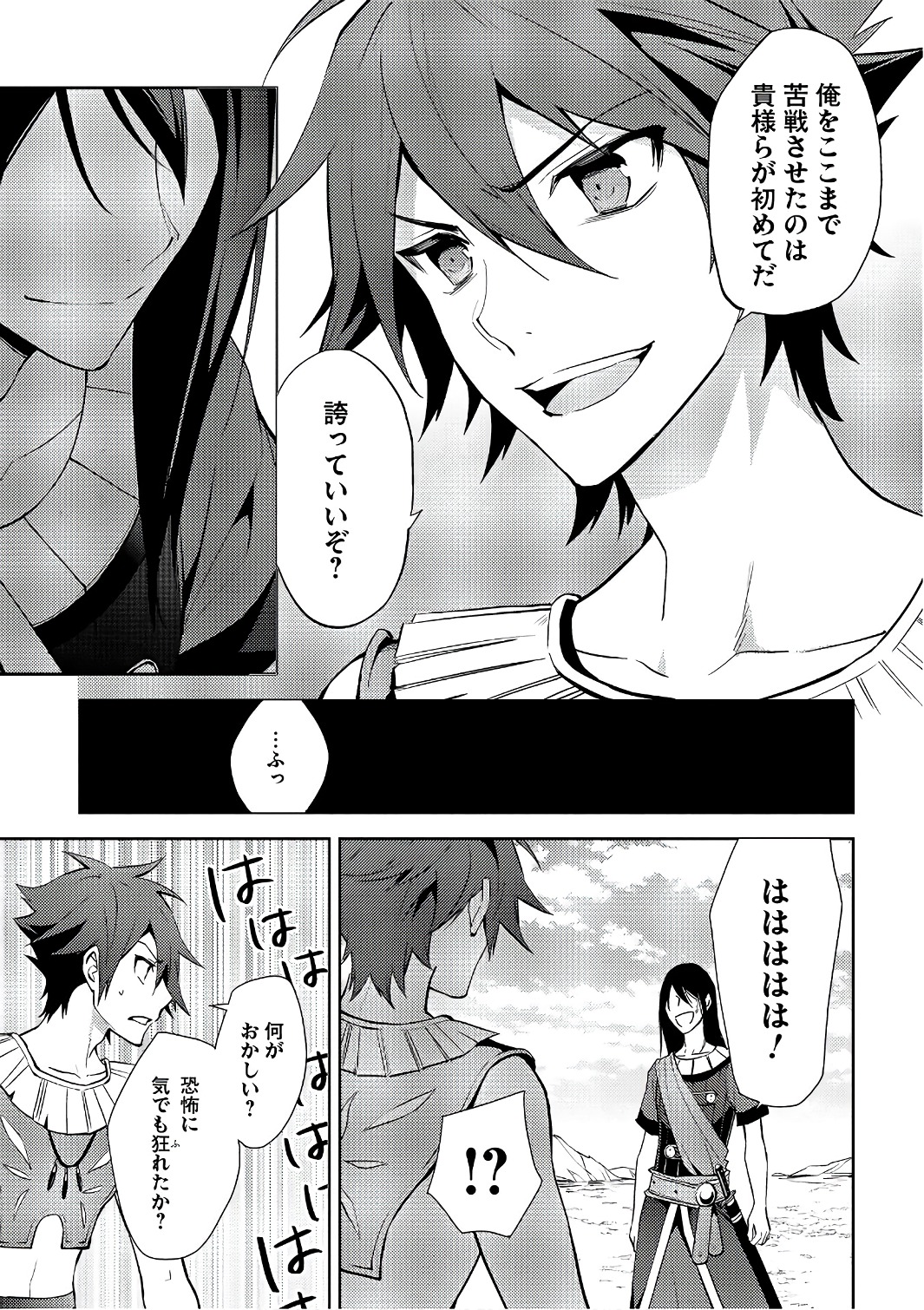 HYAKUREN NO HAOU TO SEIYAKU NO IKUSA OTOME - raw - Chapter 23 - https://jpdd.ccdd.to/JPDD/hyakurennohaoutoseiyakunoikusaotome/154495/sok1i42gnxy.jpg