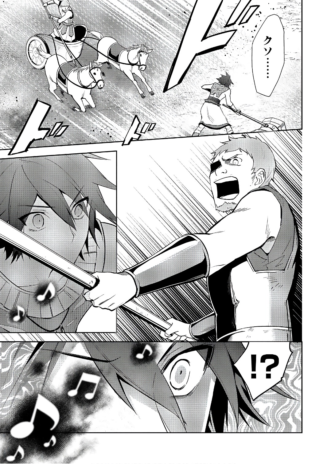 HYAKUREN NO HAOU TO SEIYAKU NO IKUSA OTOME - raw - Chapter 22 - https://jpdd.ccdd.to/JPDD/hyakurennohaoutoseiyakunoikusaotome/154496/4jsmeteshdt.jpg