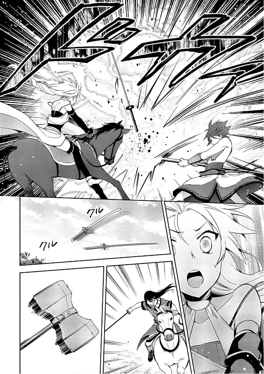 HYAKUREN NO HAOU TO SEIYAKU NO IKUSA OTOME - raw - Chapter 22 - https://jpdd.ccdd.to/JPDD/hyakurennohaoutoseiyakunoikusaotome/154496/5namhoiwybo.jpg