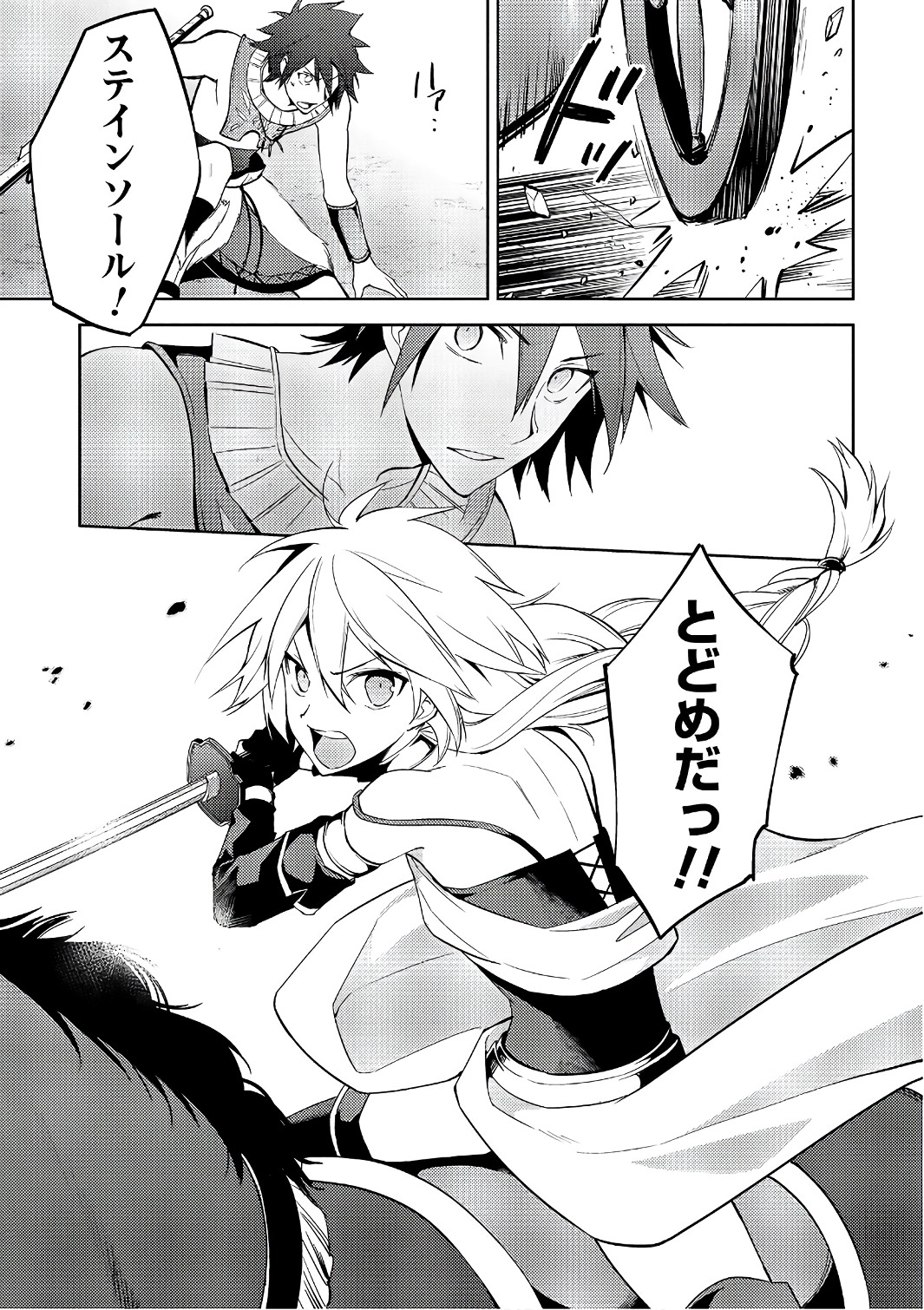 HYAKUREN NO HAOU TO SEIYAKU NO IKUSA OTOME - raw - Chapter 22 - https://jpdd.ccdd.to/JPDD/hyakurennohaoutoseiyakunoikusaotome/154496/izwmcr53yzj.jpg