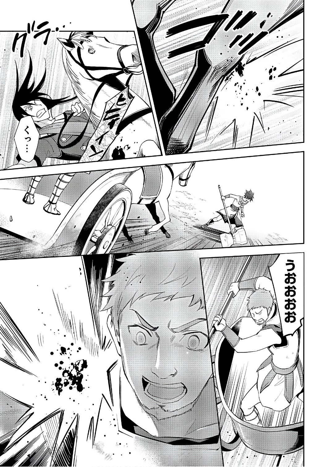 HYAKUREN NO HAOU TO SEIYAKU NO IKUSA OTOME - raw - Chapter 22 - https://jpdd.ccdd.to/JPDD/hyakurennohaoutoseiyakunoikusaotome/154496/jlbof30i2u0.jpg