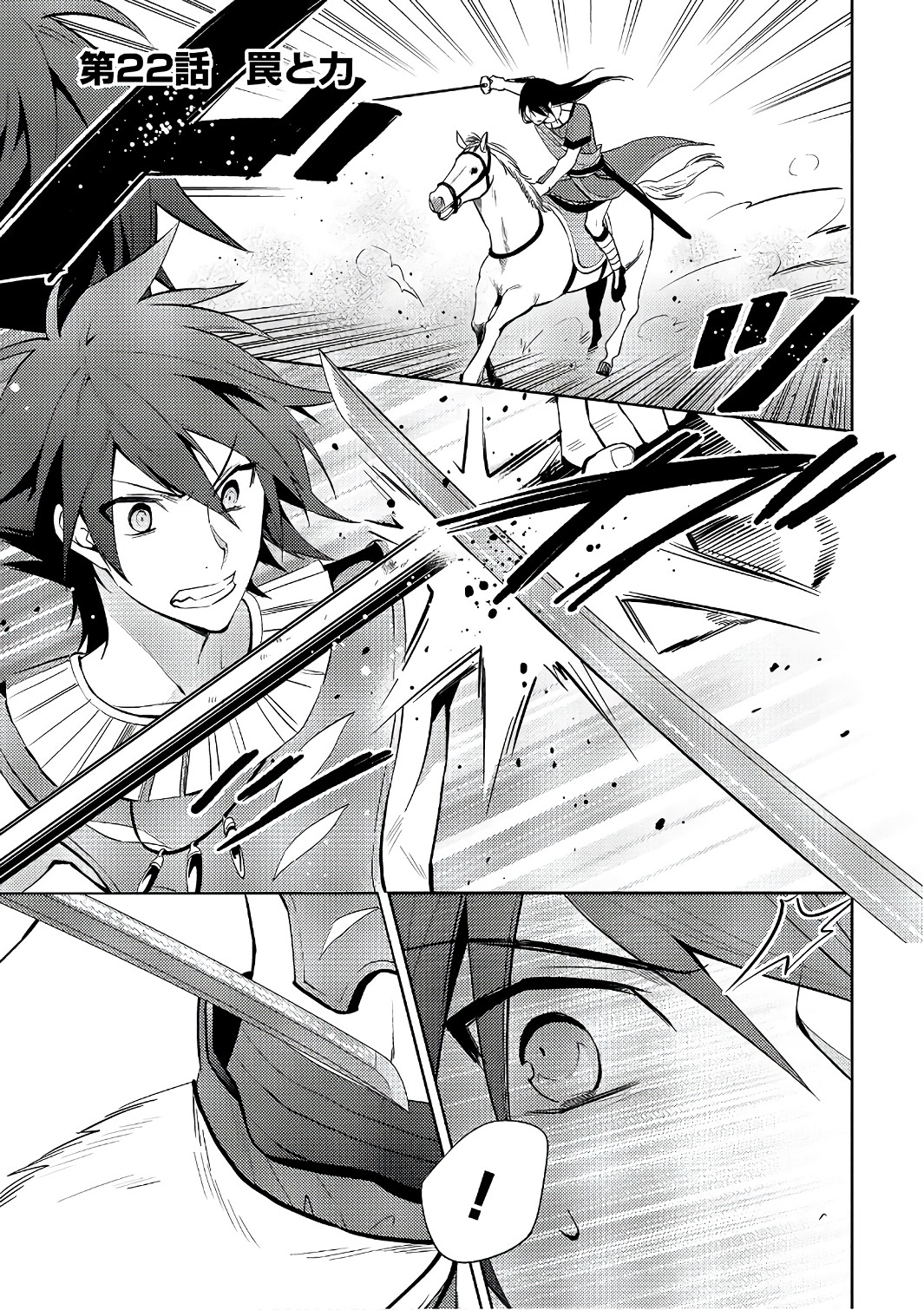 HYAKUREN NO HAOU TO SEIYAKU NO IKUSA OTOME - raw - Chapter 22 - https://jpdd.ccdd.to/JPDD/hyakurennohaoutoseiyakunoikusaotome/154496/mvcgmyzvywg.jpg