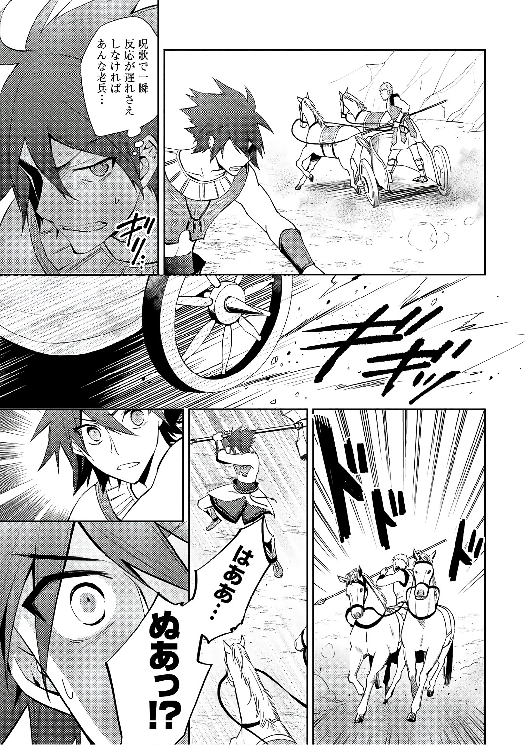 HYAKUREN NO HAOU TO SEIYAKU NO IKUSA OTOME - raw - Chapter 22 - https://jpdd.ccdd.to/JPDD/hyakurennohaoutoseiyakunoikusaotome/154496/n4s1xw4aod3.jpg