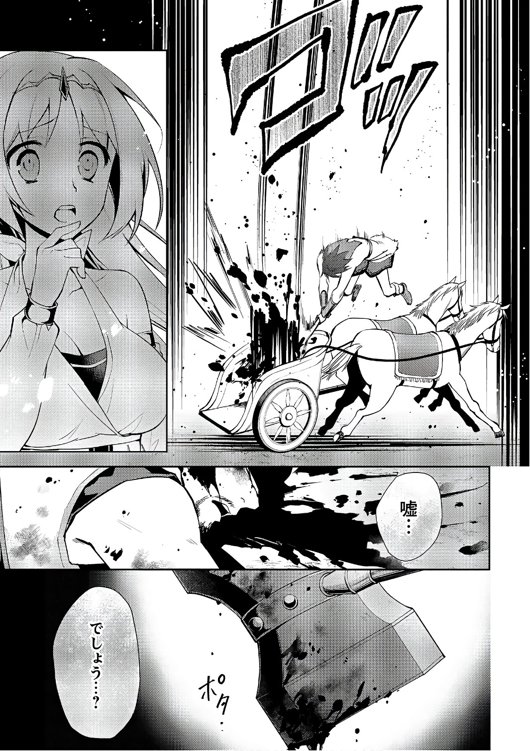 HYAKUREN NO HAOU TO SEIYAKU NO IKUSA OTOME - raw - Chapter 22 - https://jpdd.ccdd.to/JPDD/hyakurennohaoutoseiyakunoikusaotome/154496/tfv5jwzqkmk.jpg