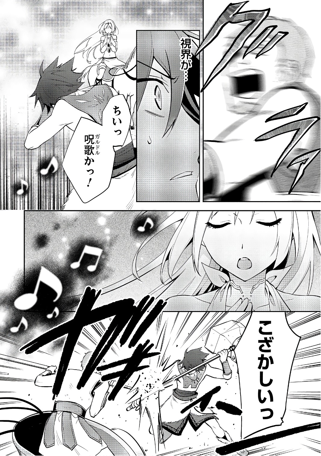 HYAKUREN NO HAOU TO SEIYAKU NO IKUSA OTOME - raw - Chapter 22 - https://jpdd.ccdd.to/JPDD/hyakurennohaoutoseiyakunoikusaotome/154496/u1mbjelsbch.jpg