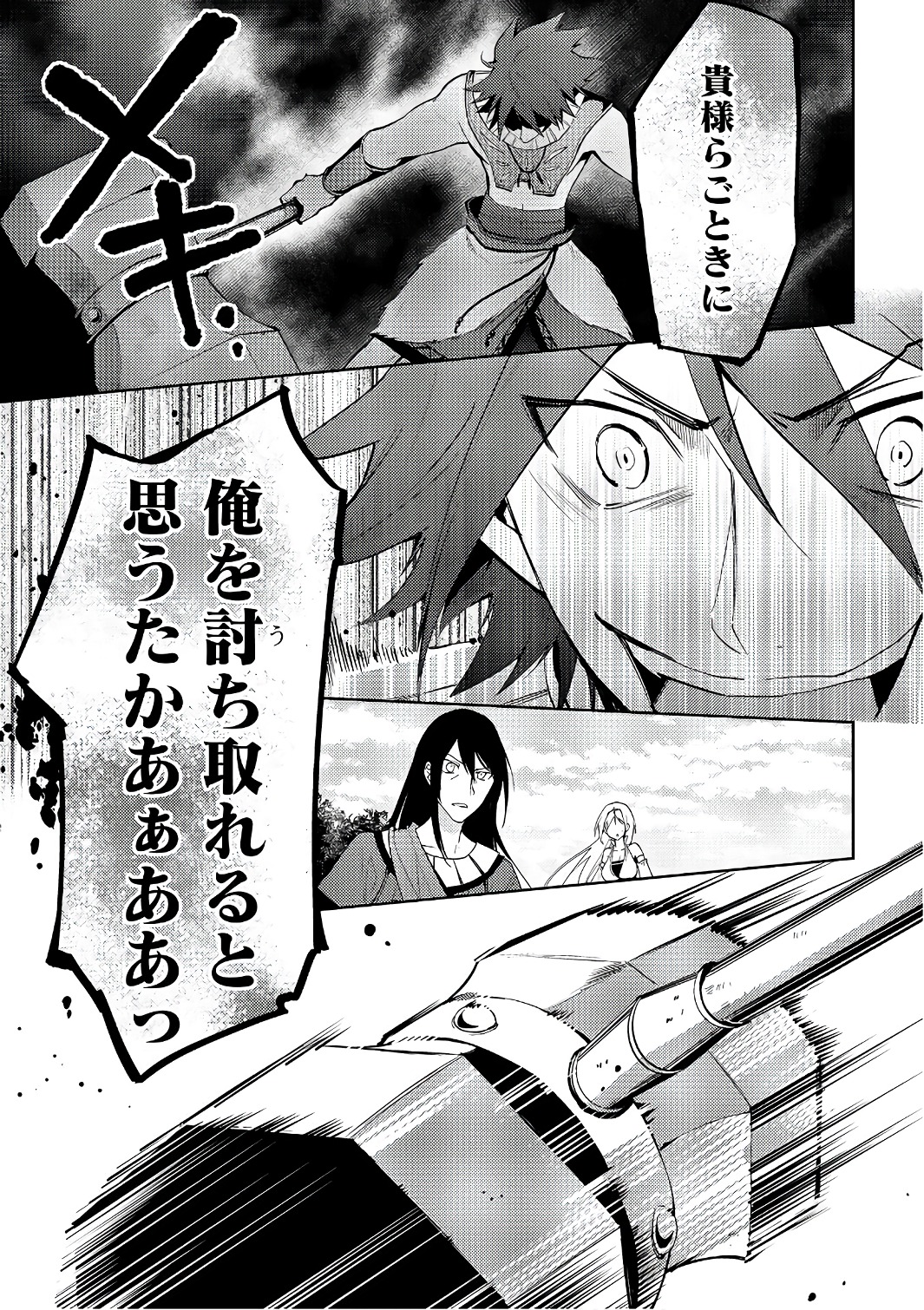 HYAKUREN NO HAOU TO SEIYAKU NO IKUSA OTOME - raw - Chapter 22 - https://jpdd.ccdd.to/JPDD/hyakurennohaoutoseiyakunoikusaotome/154496/uayjyixktsx.jpg