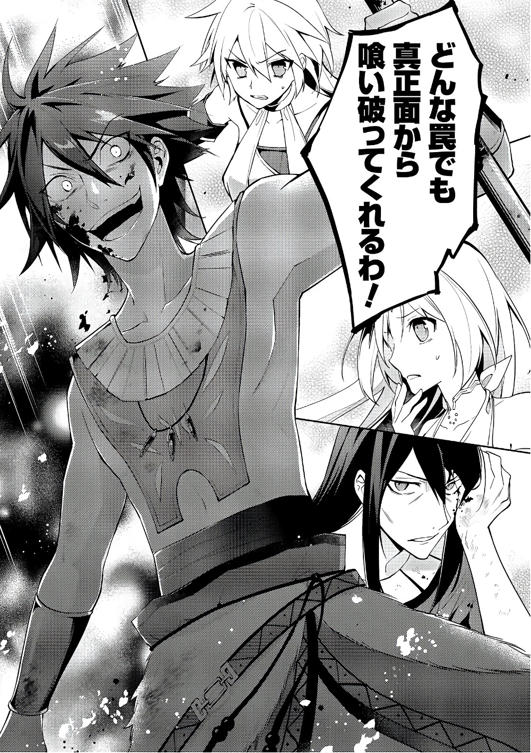 HYAKUREN NO HAOU TO SEIYAKU NO IKUSA OTOME - raw - Chapter 22 - https://jpdd.ccdd.to/JPDD/hyakurennohaoutoseiyakunoikusaotome/154496/uixul3be31p.jpg