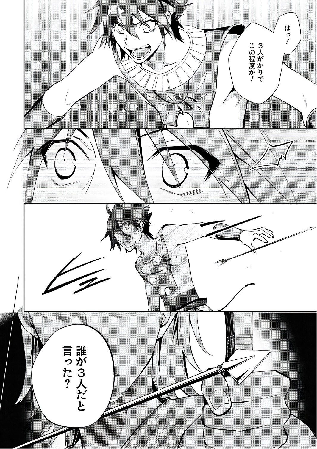 HYAKUREN NO HAOU TO SEIYAKU NO IKUSA OTOME - raw - Chapter 21 - https://jpdd.ccdd.to/JPDD/hyakurennohaoutoseiyakunoikusaotome/154497/01axasrbjxy.jpg