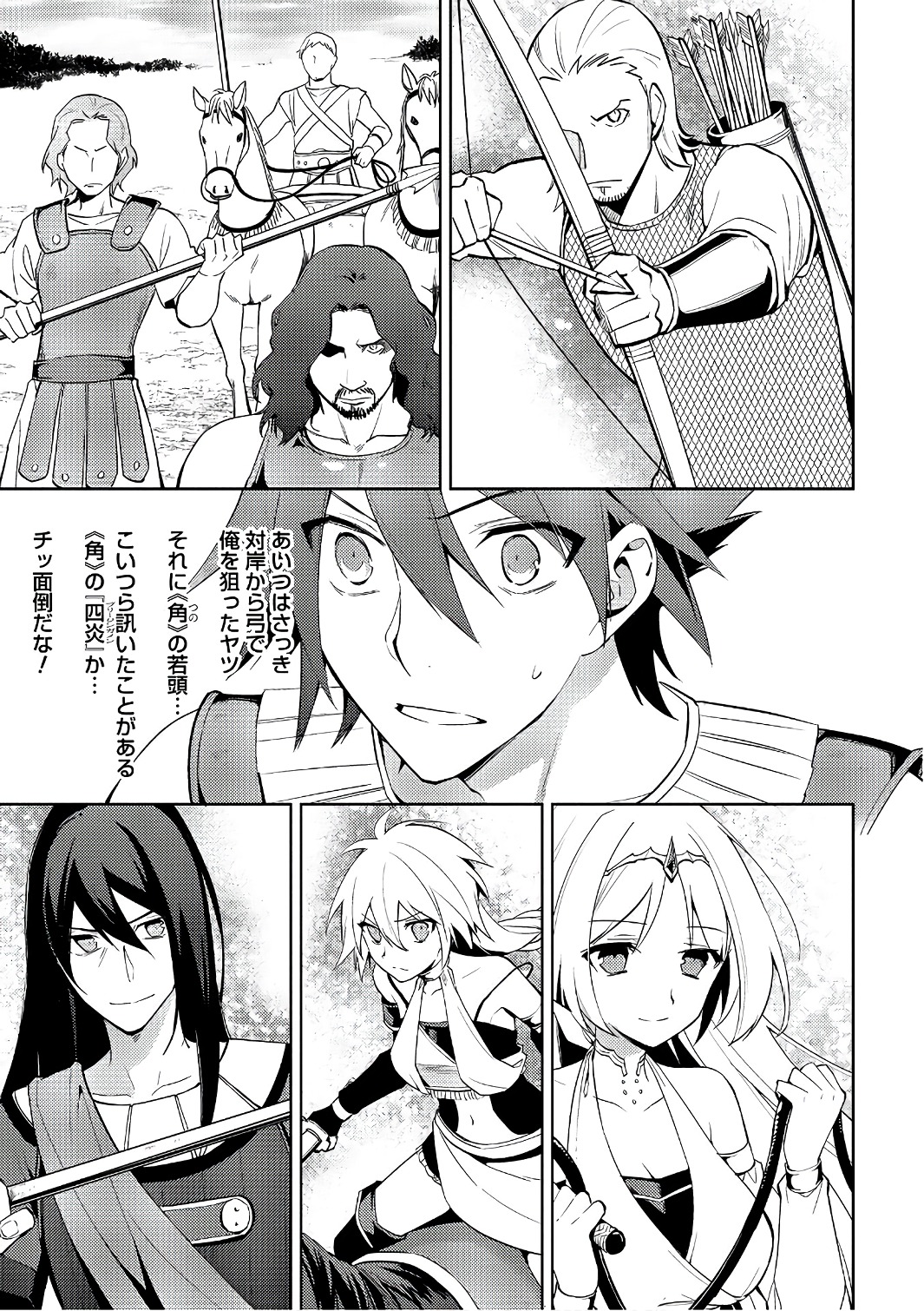 HYAKUREN NO HAOU TO SEIYAKU NO IKUSA OTOME - raw - Chapter 21 - https://jpdd.ccdd.to/JPDD/hyakurennohaoutoseiyakunoikusaotome/154497/1gvhspdgwyx.jpg