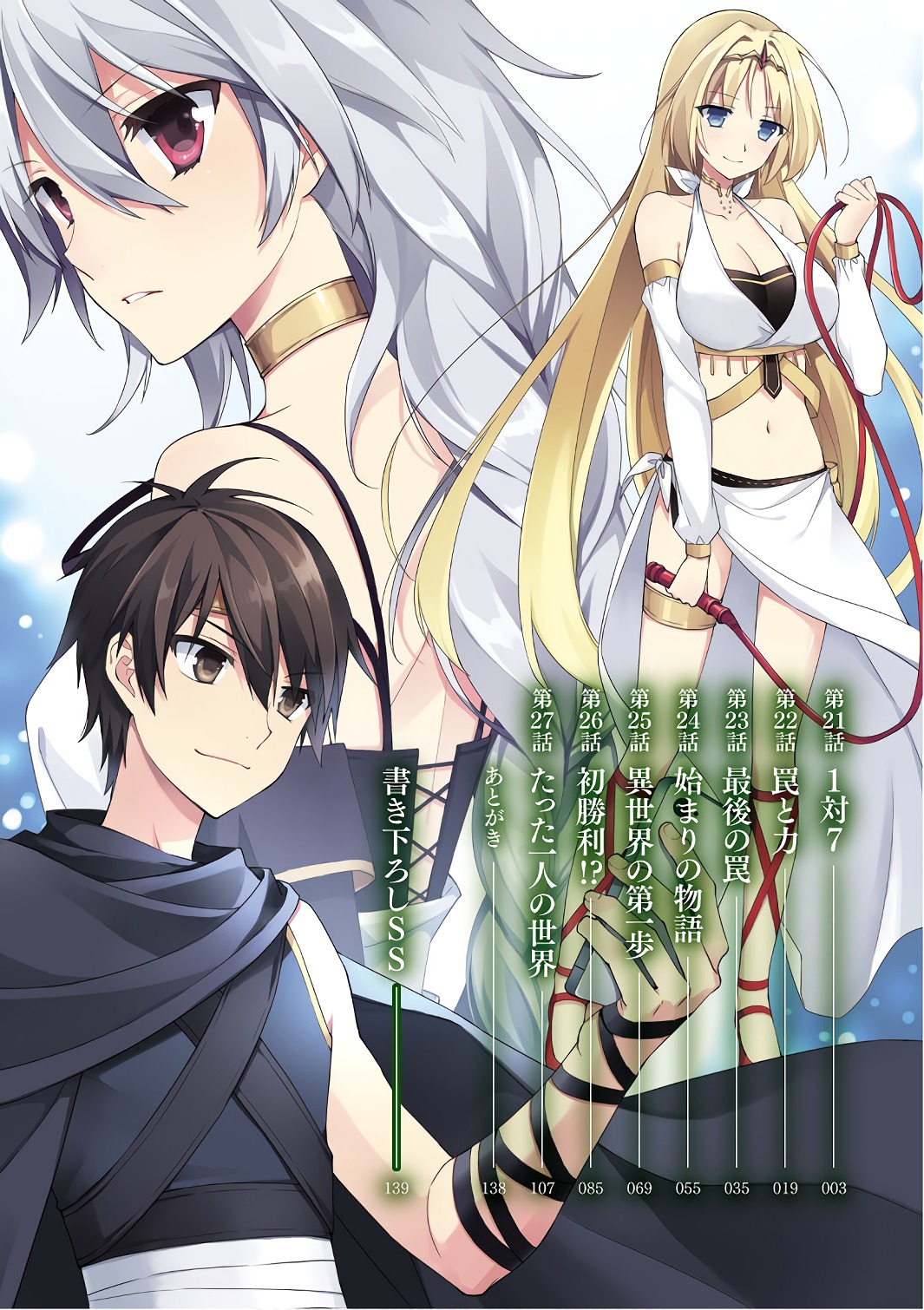 HYAKUREN NO HAOU TO SEIYAKU NO IKUSA OTOME - raw - Chapter 21 - https://jpdd.ccdd.to/JPDD/hyakurennohaoutoseiyakunoikusaotome/154497/3zjpi5ntom2.jpg