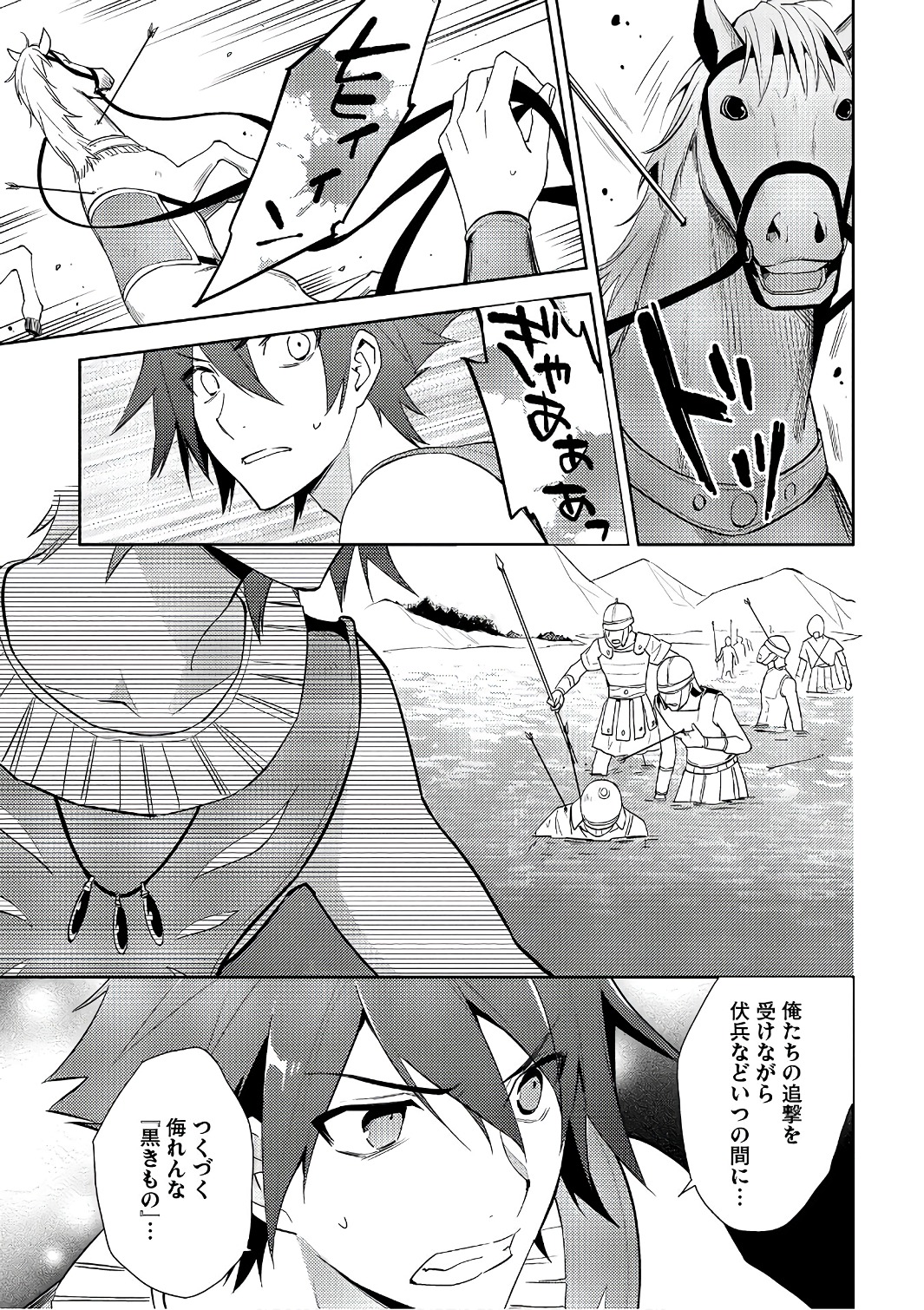 HYAKUREN NO HAOU TO SEIYAKU NO IKUSA OTOME - raw - Chapter 21 - https://jpdd.ccdd.to/JPDD/hyakurennohaoutoseiyakunoikusaotome/154497/fordrtthfew.jpg