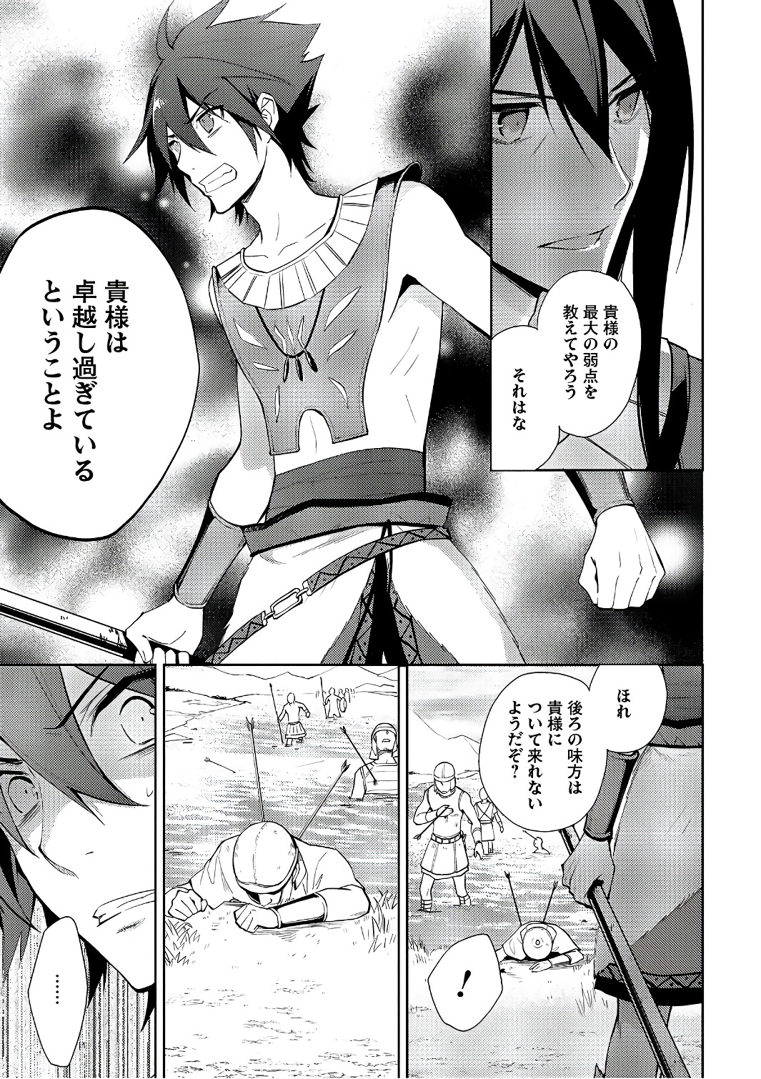 HYAKUREN NO HAOU TO SEIYAKU NO IKUSA OTOME - raw - Chapter 21 - https://jpdd.ccdd.to/JPDD/hyakurennohaoutoseiyakunoikusaotome/154497/qcgsd2hhkhy.jpg