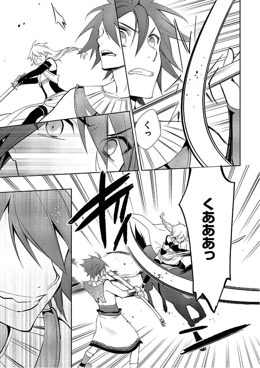 HYAKUREN NO HAOU TO SEIYAKU NO IKUSA OTOME - raw - Chapter 21 - https://jpdd.ccdd.to/JPDD/hyakurennohaoutoseiyakunoikusaotome/154497/y1otj4gvesk.jpg